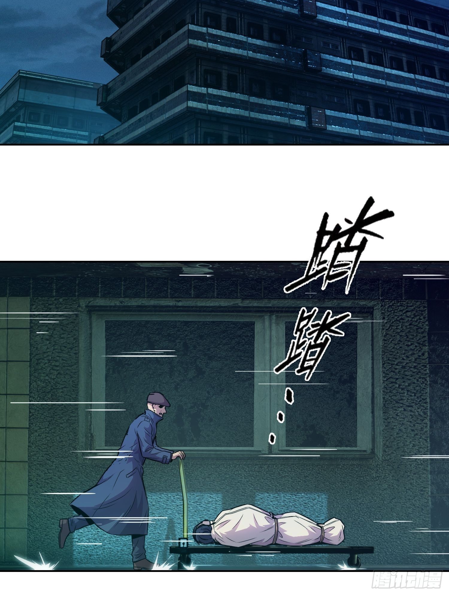 46 哪 （上）-第69话