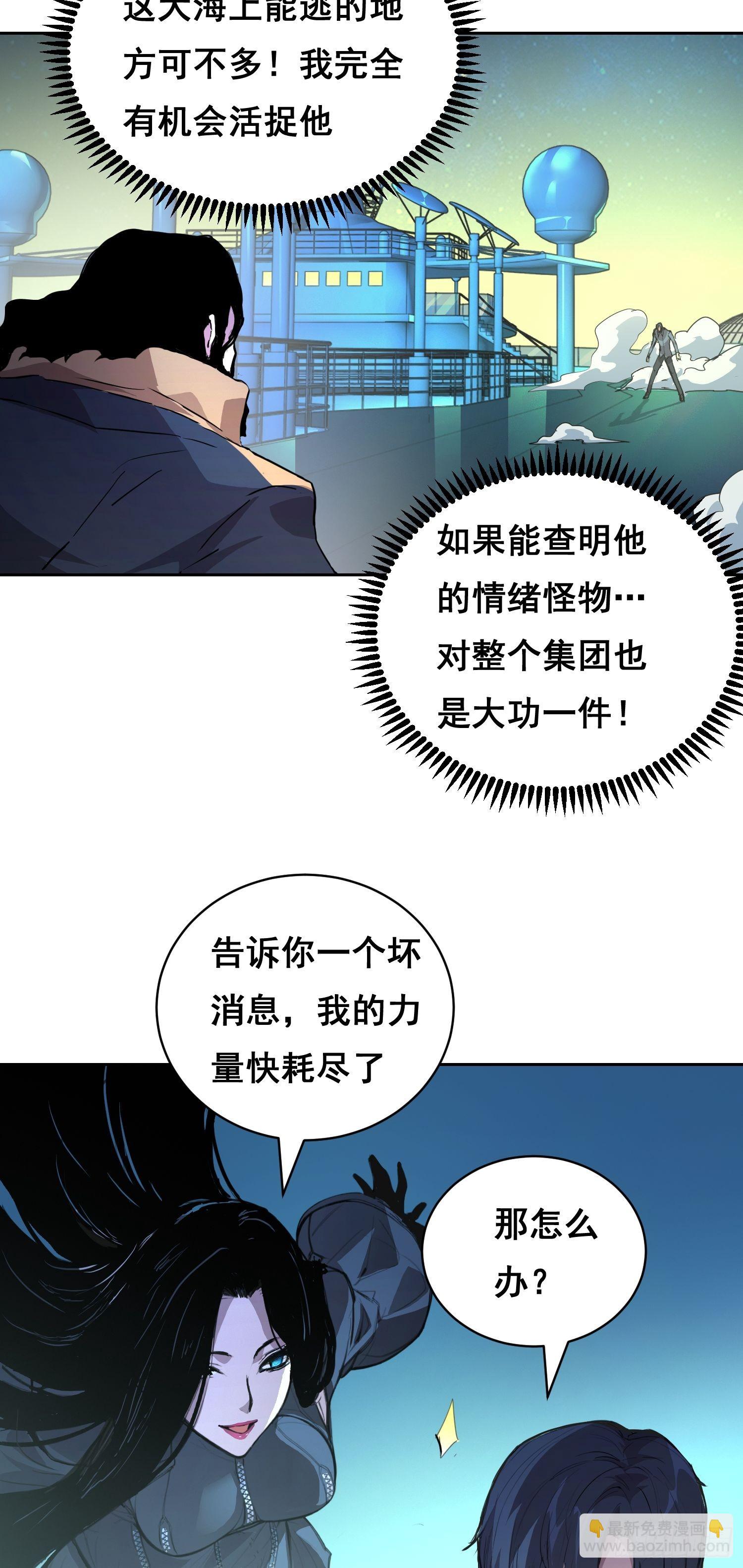 006 都病了(1/2)-第7话
