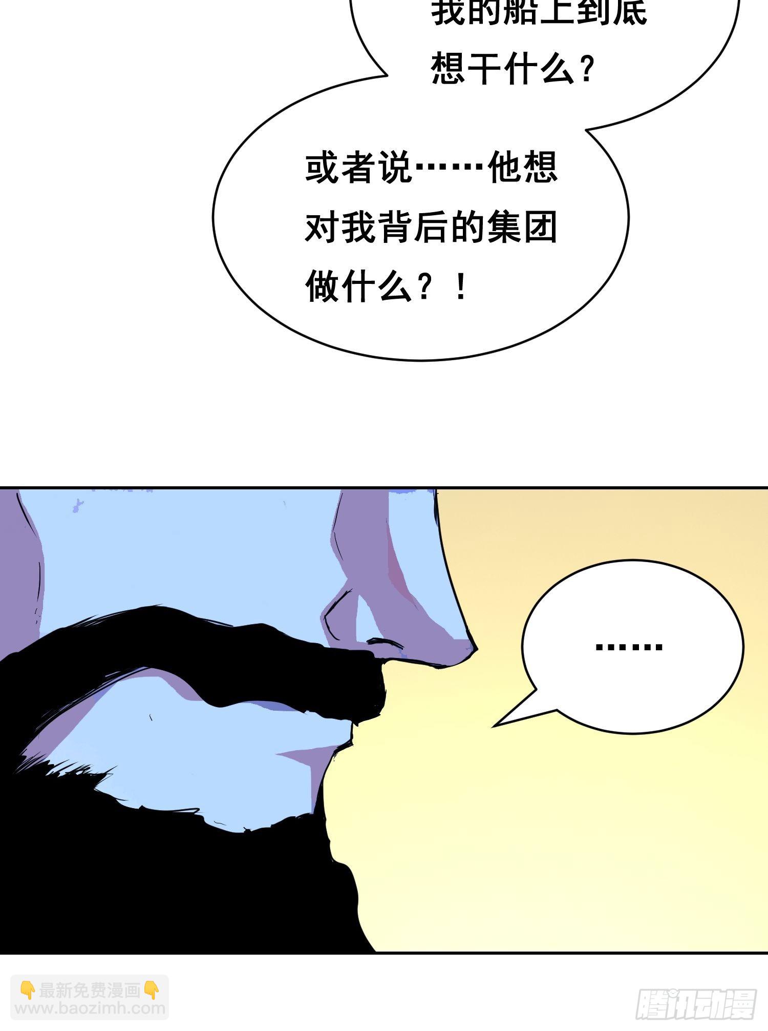 006 都病了(1/2)-第7话
