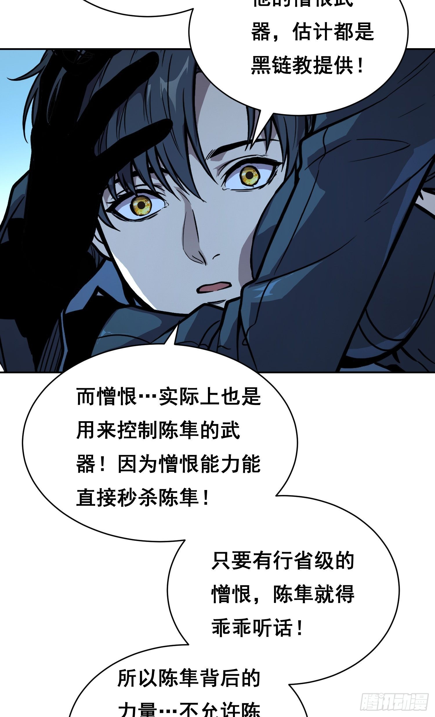 46 哪  （下）-第71话