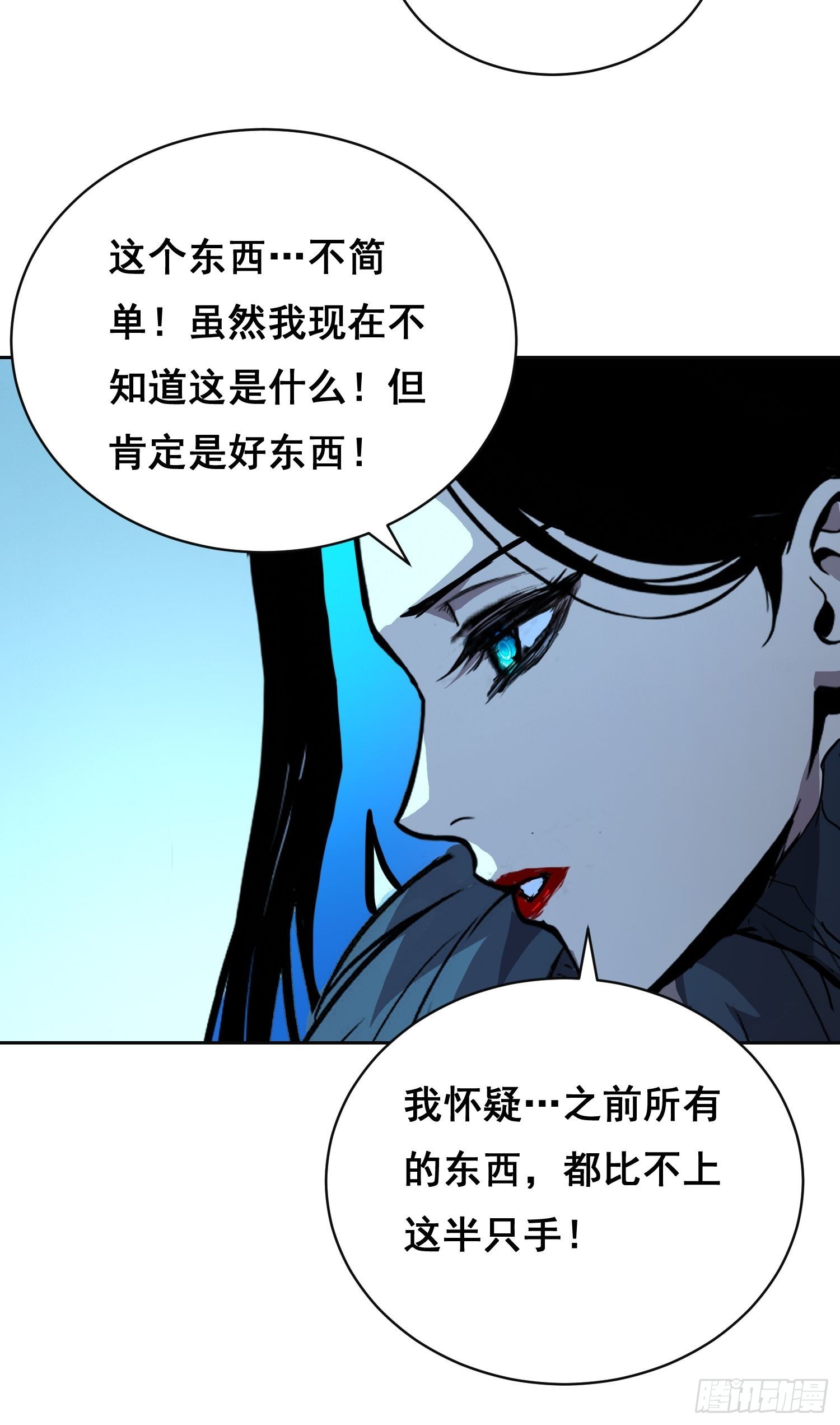 46 哪  （下）-第71话