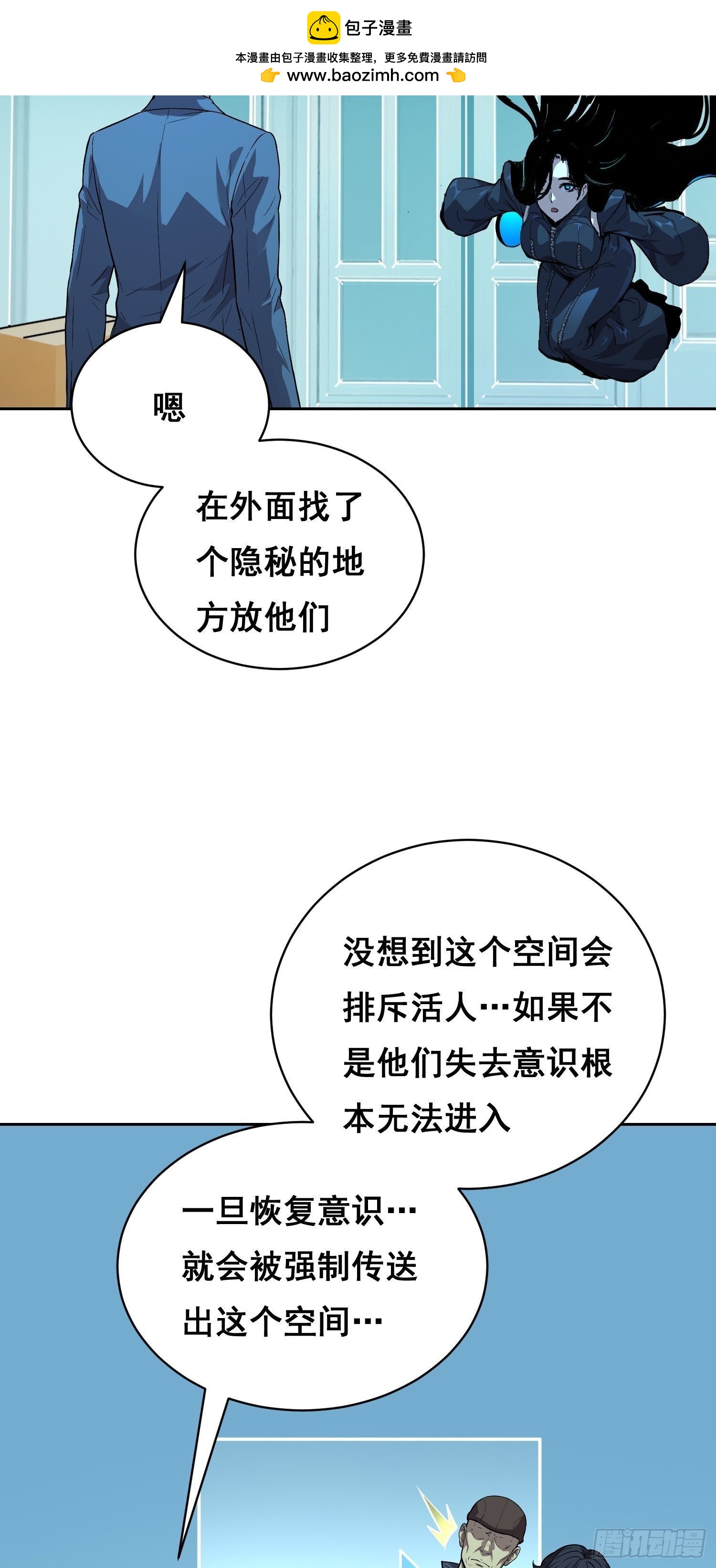 46 哪  （下）-第71话