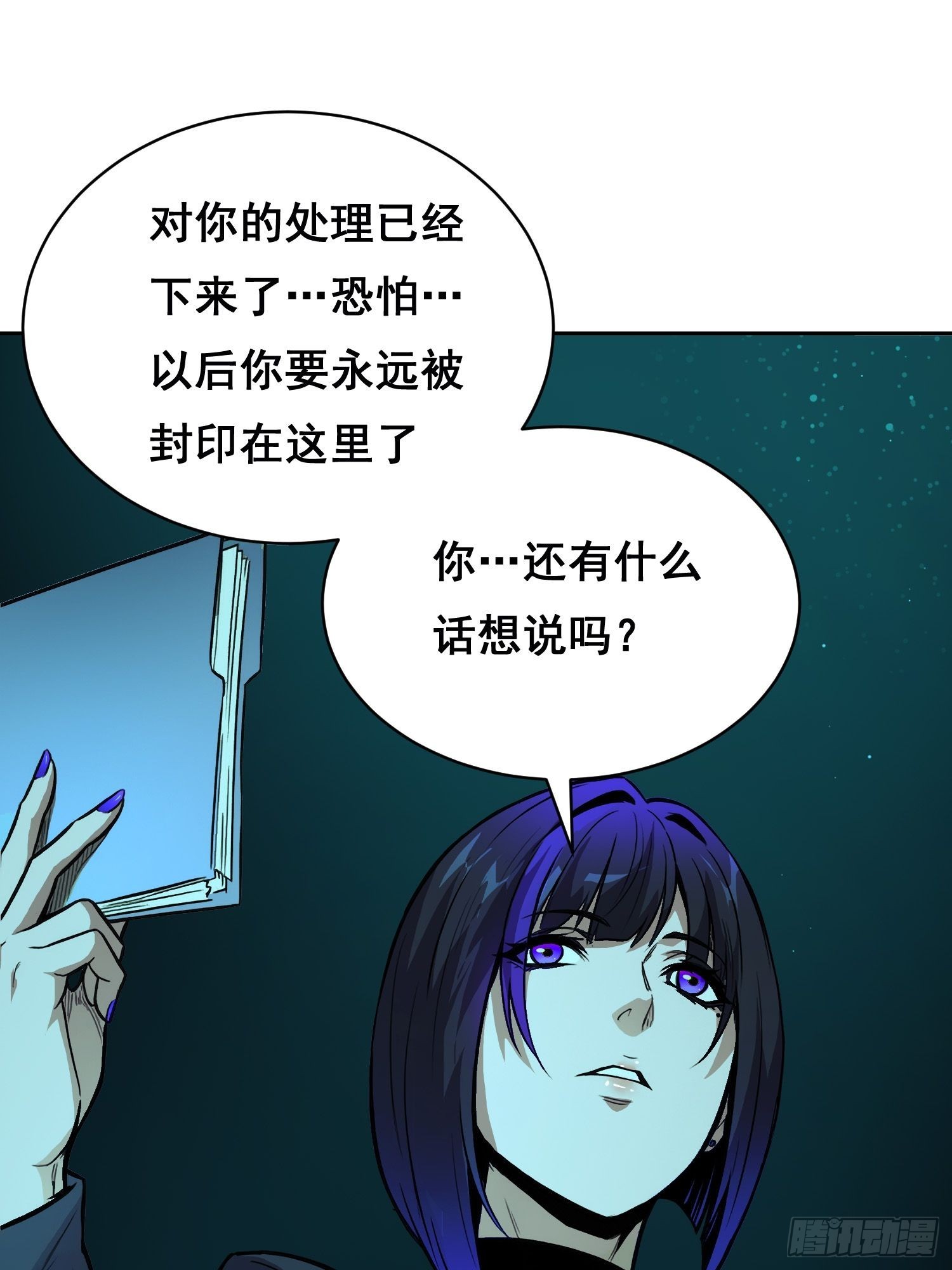 047 归来 （下）-第73话