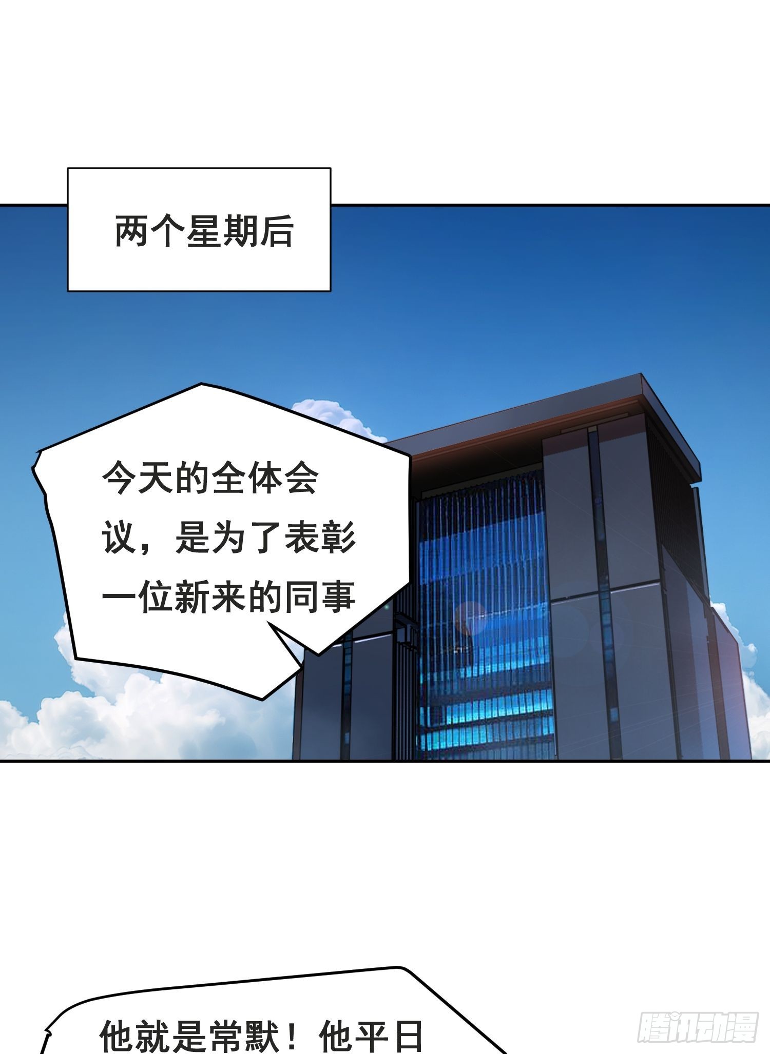 048 奖励（下）-第75话