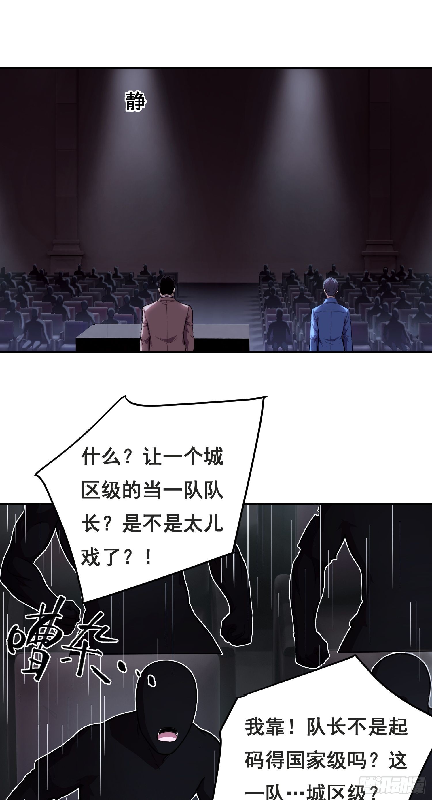 048 奖励（下）-第75话