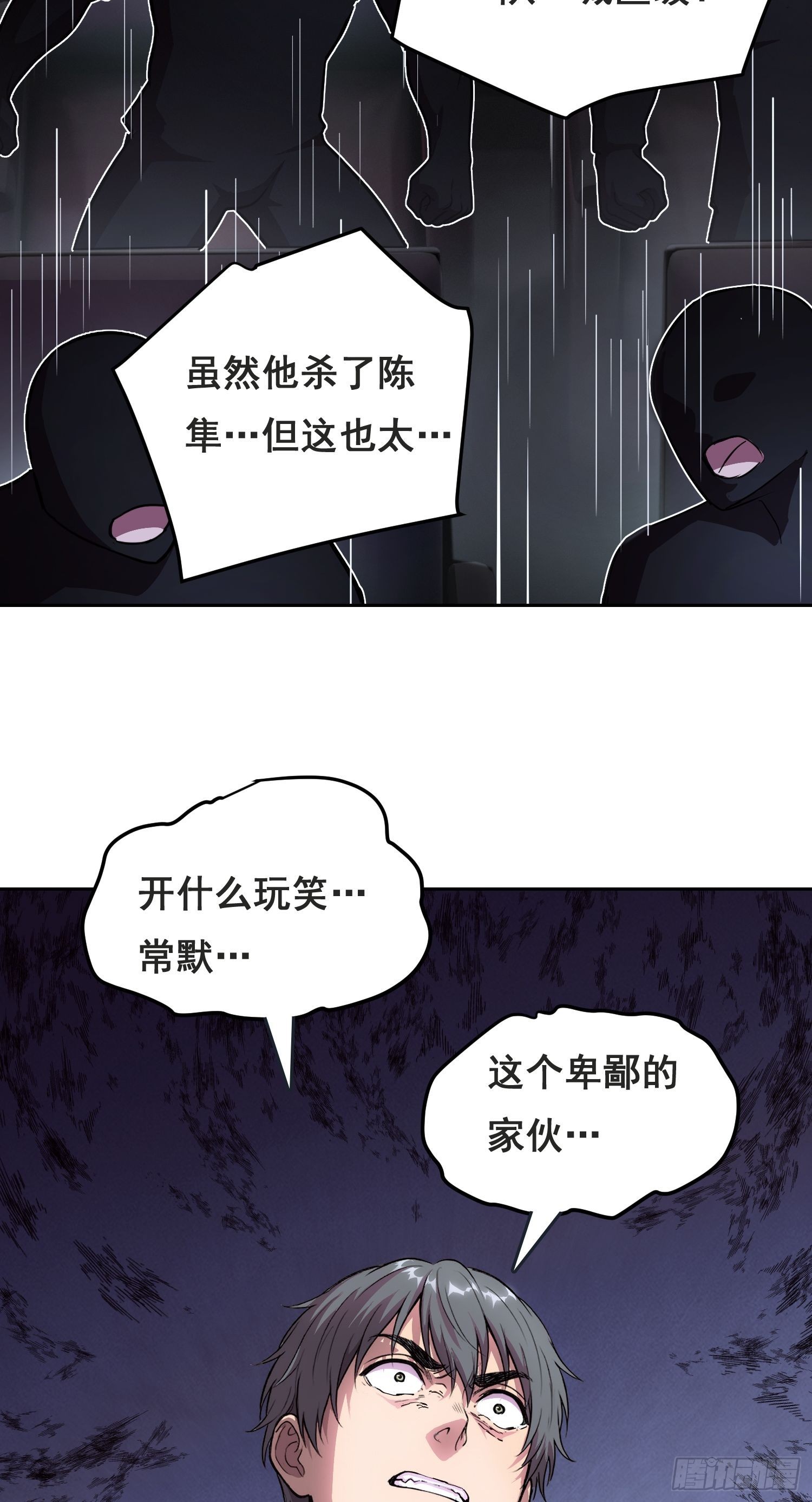 048 奖励（下）-第75话