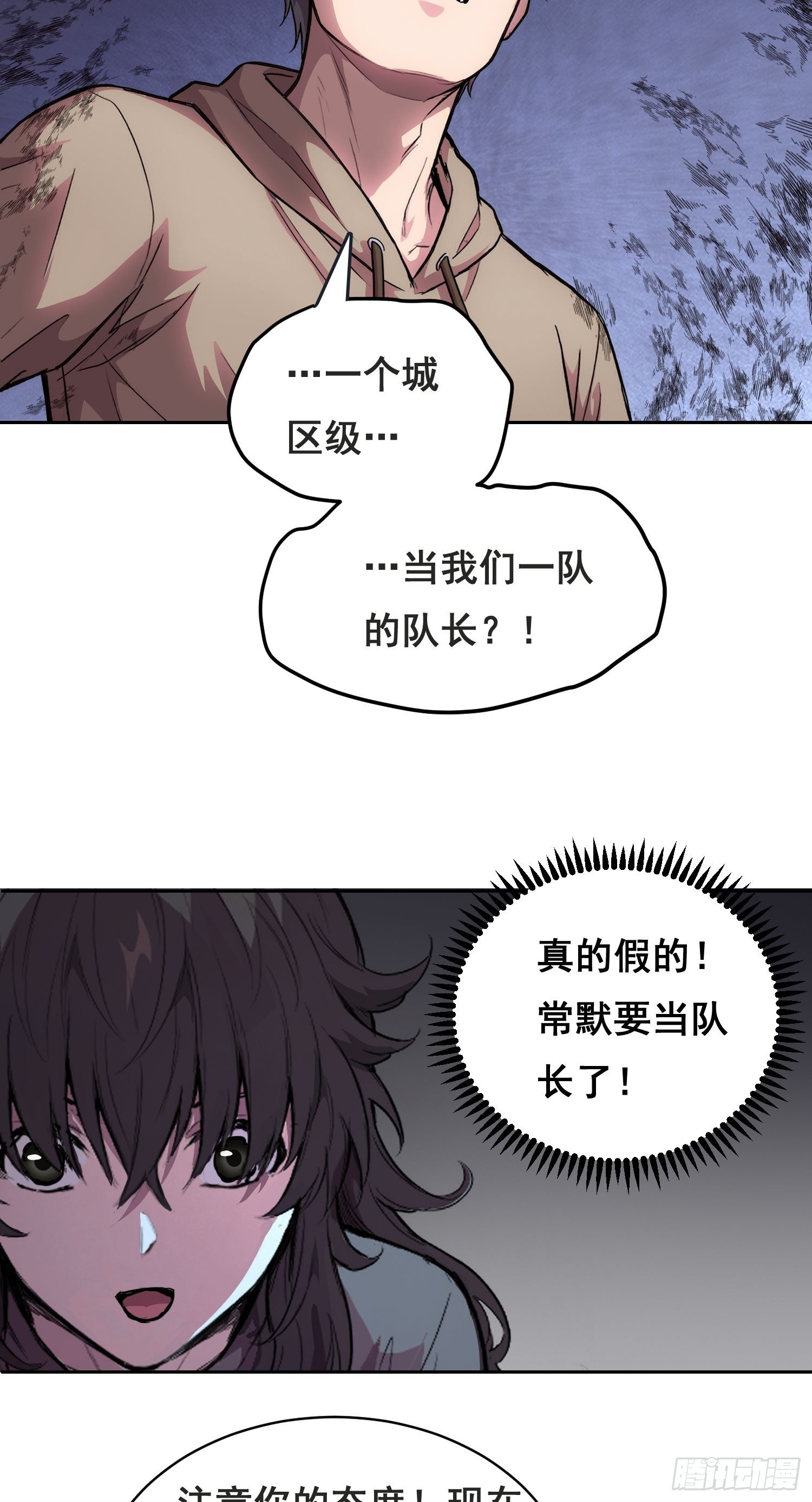 048 奖励（下）-第75话