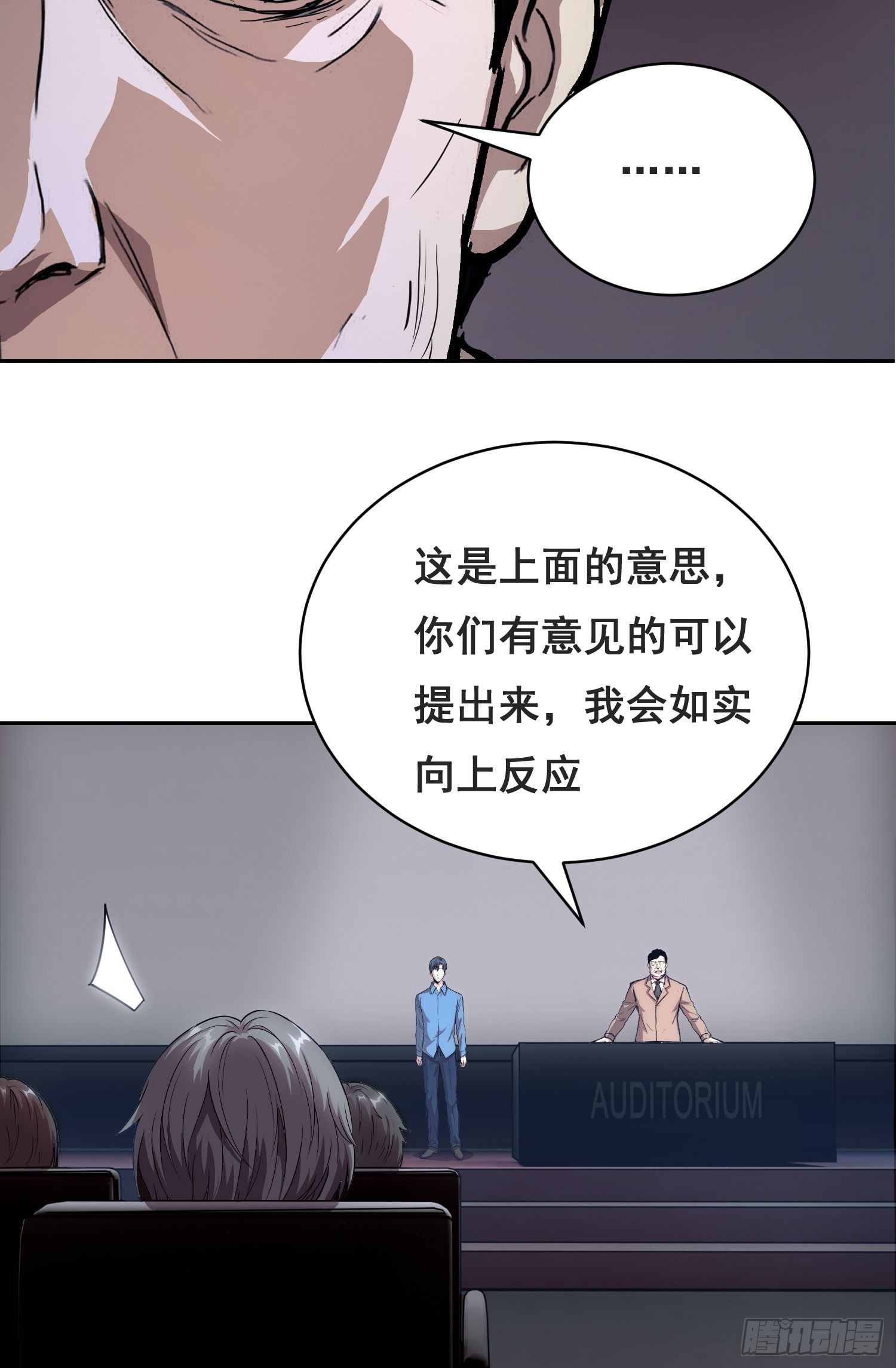 048 奖励（下）-第75话