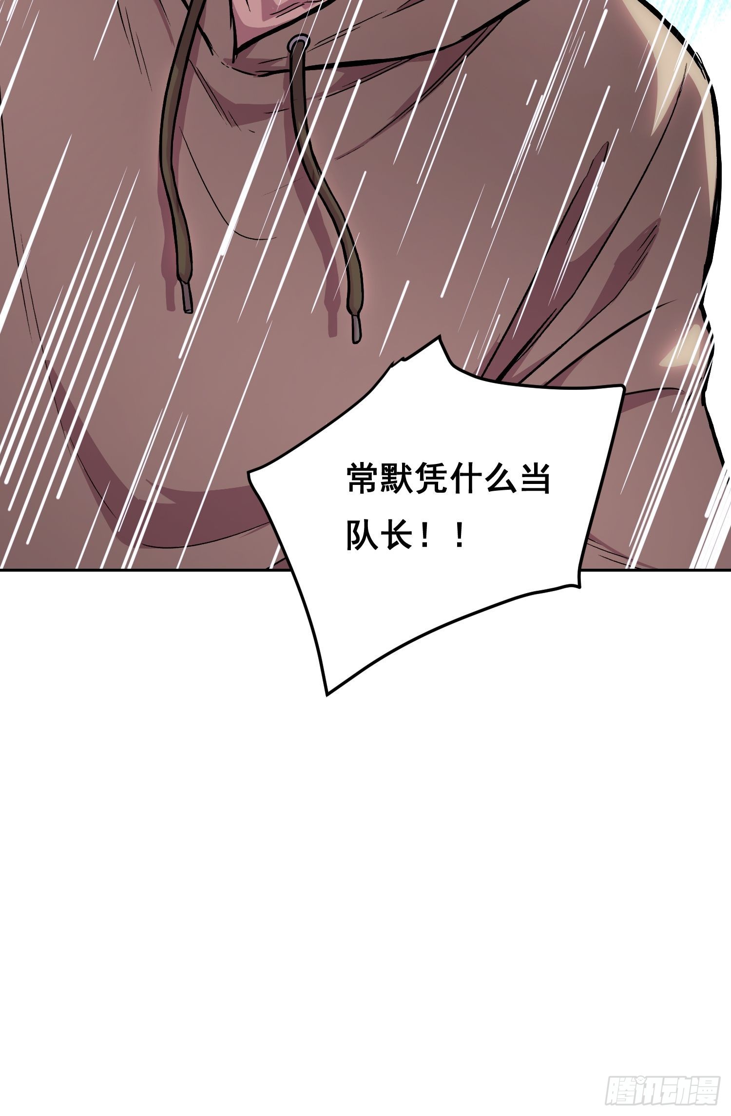 048 奖励（下）-第75话