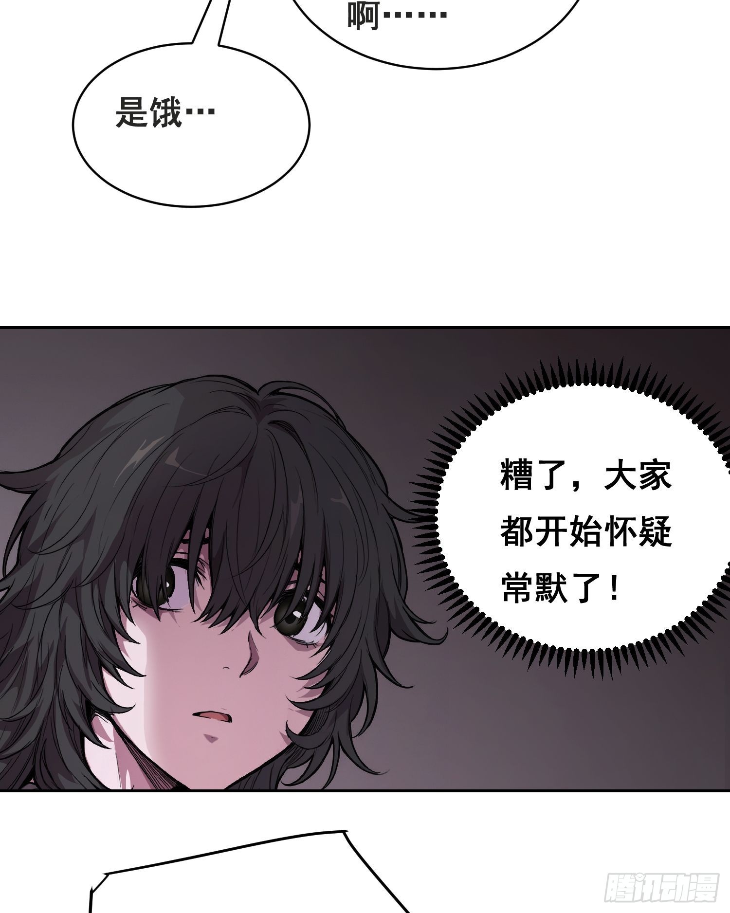 048 奖励（下）-第75话