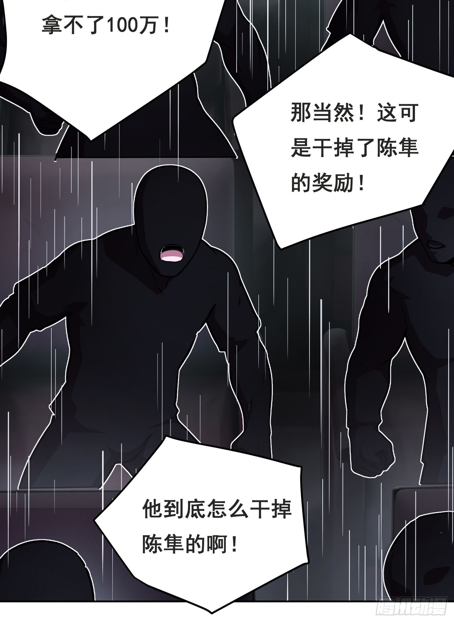 048 奖励（下）-第75话