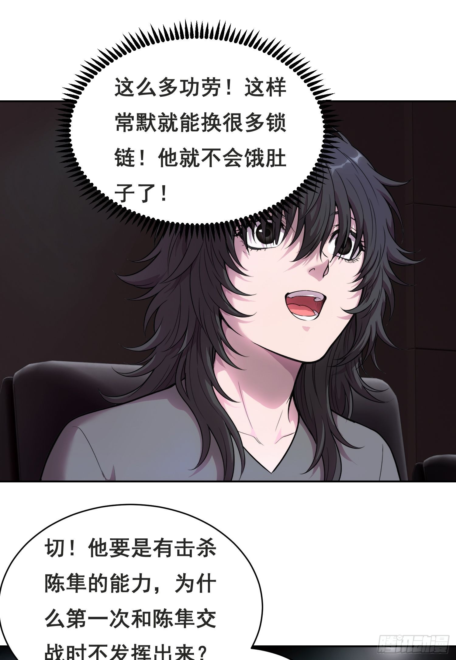 048 奖励（下）-第75话