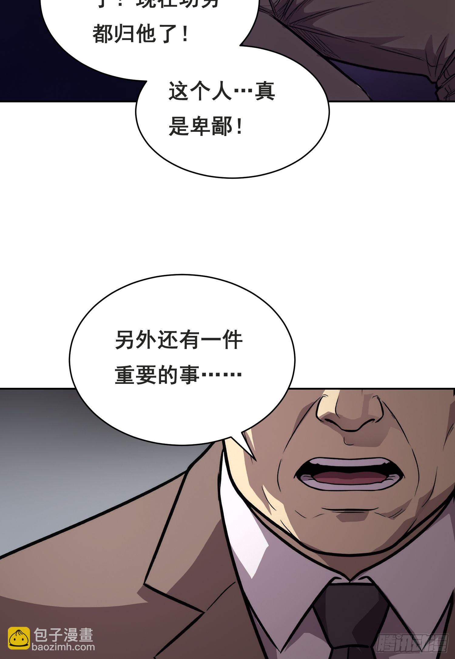 048 奖励（下）-第75话