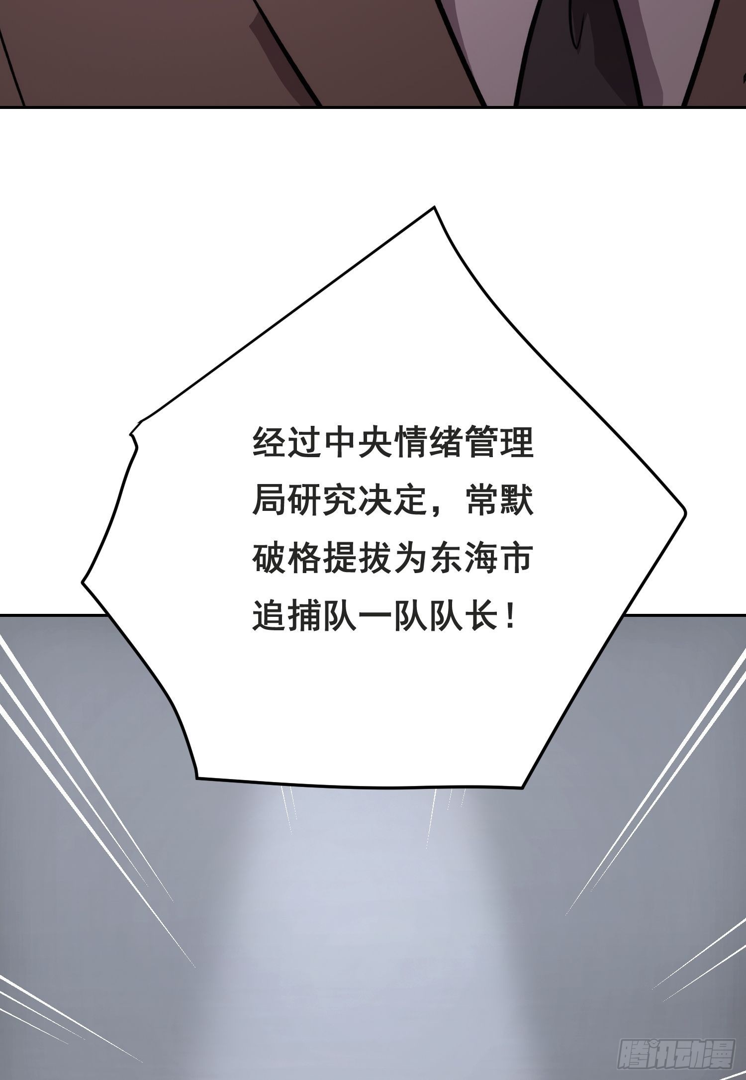 048 奖励（下）-第75话