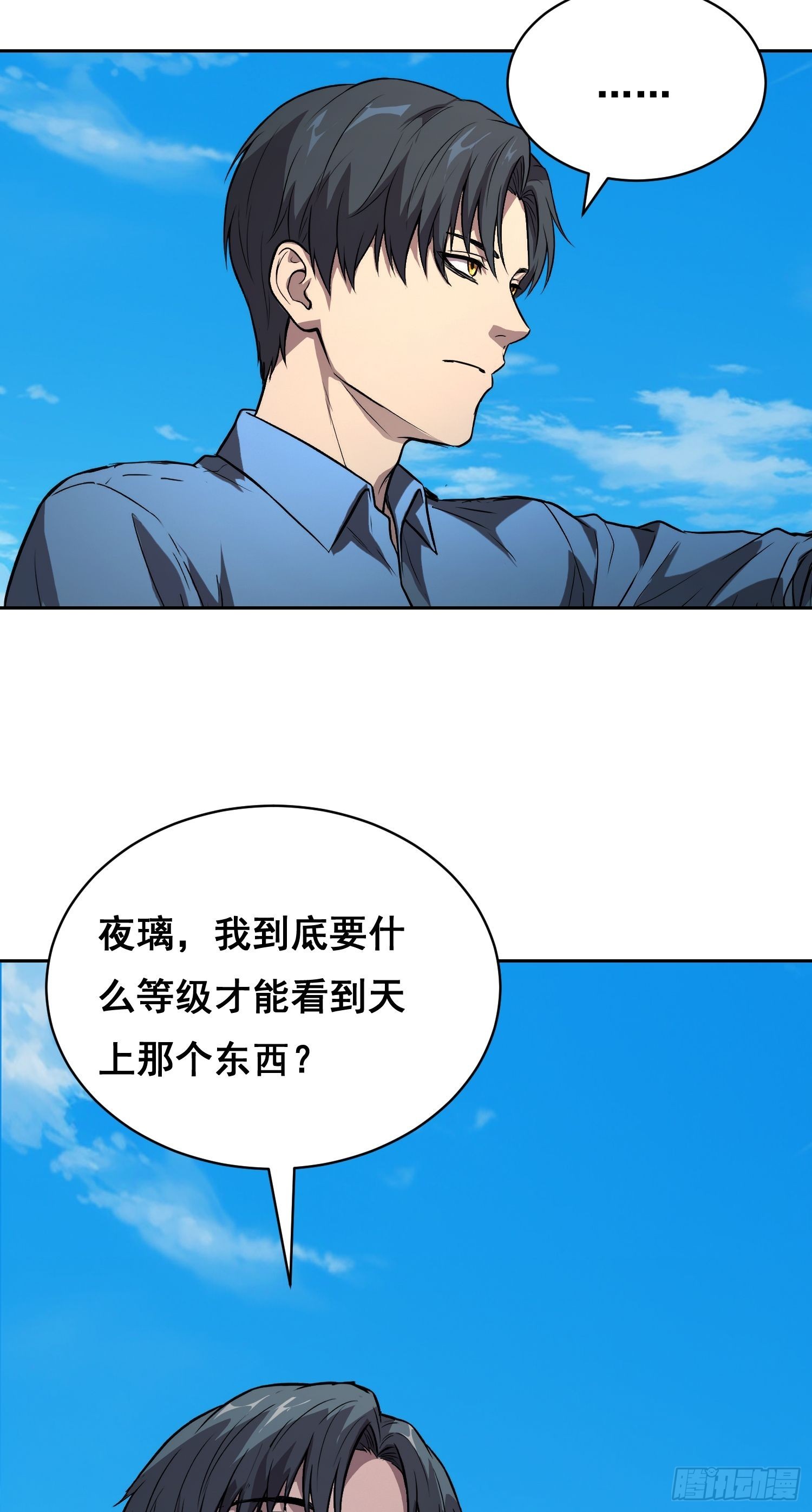 049 支持（下）-第77话