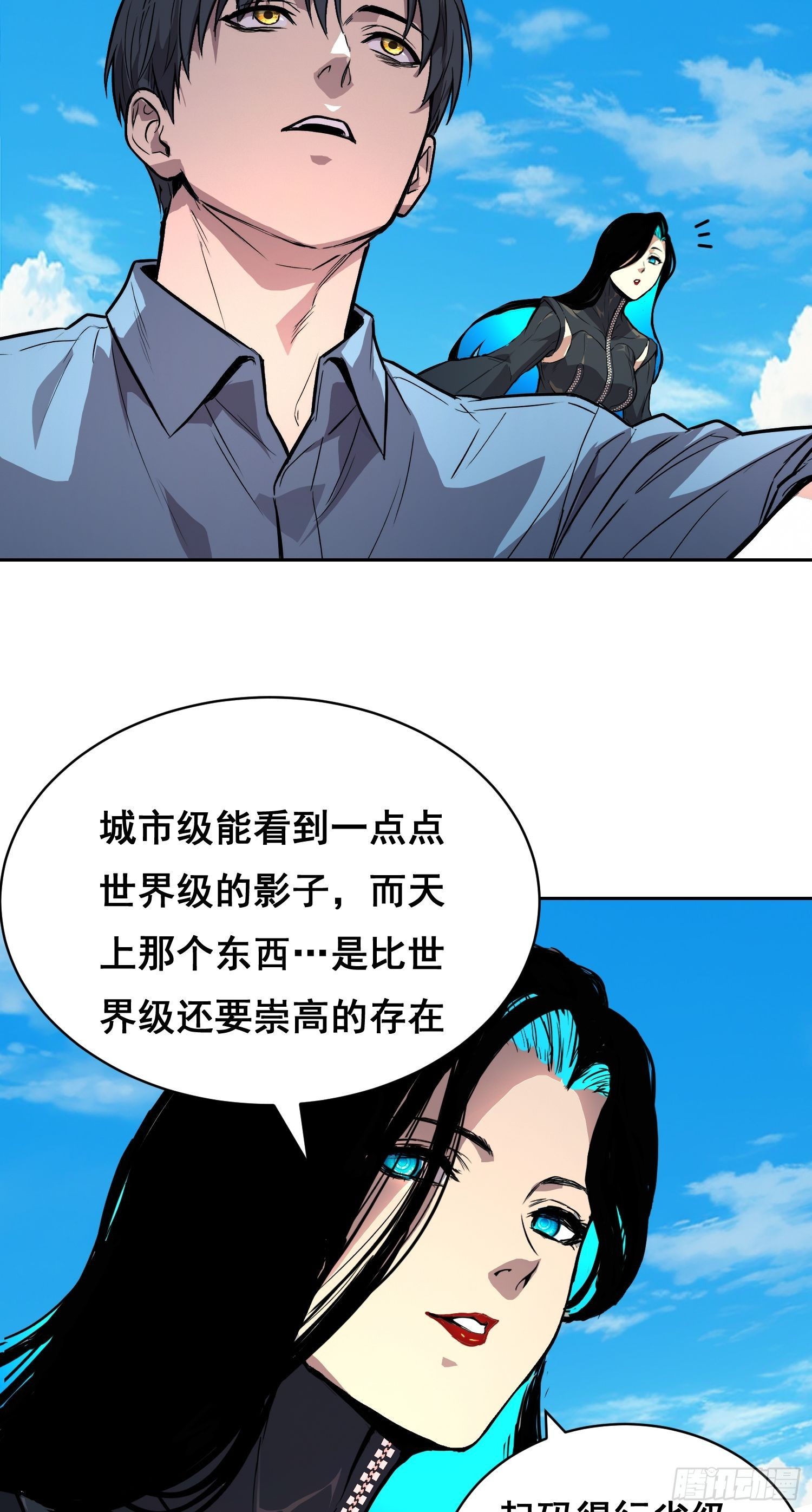 049 支持（下）-第77话