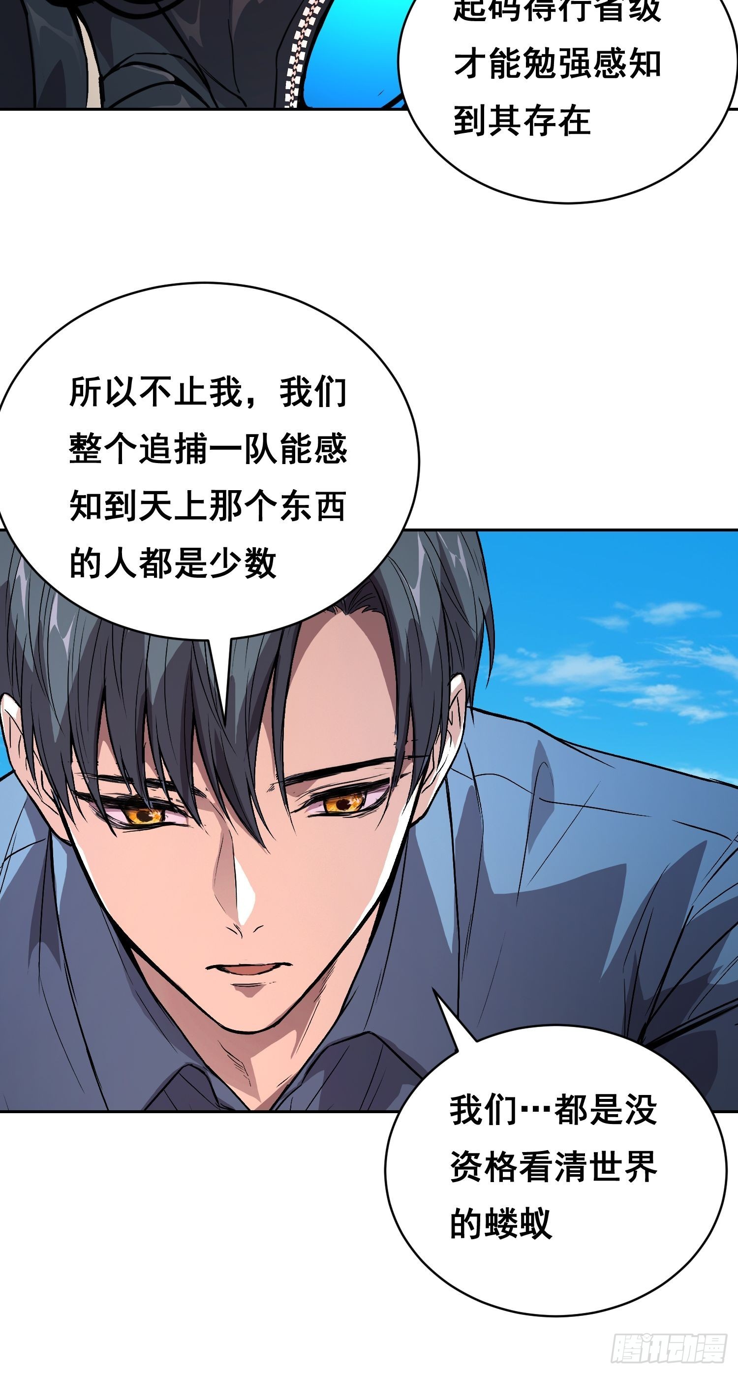 049 支持（下）-第77话
