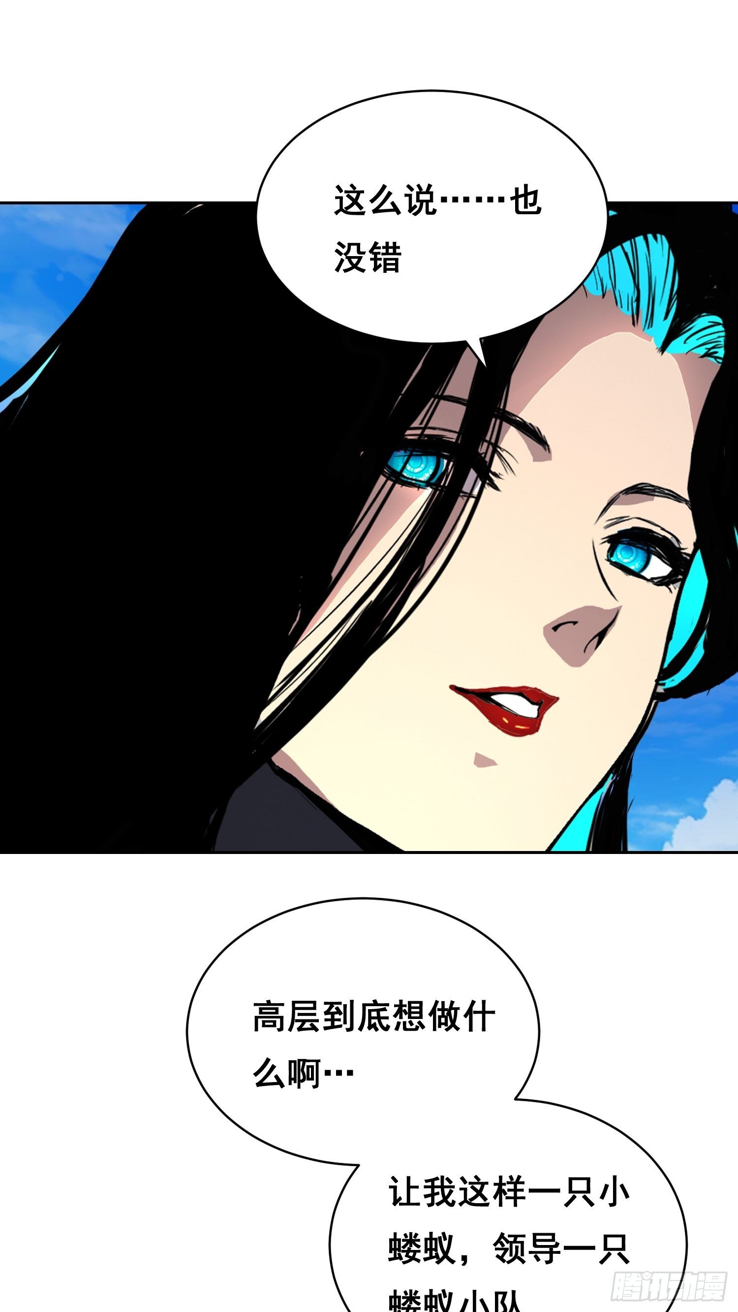 049 支持（下）-第77话