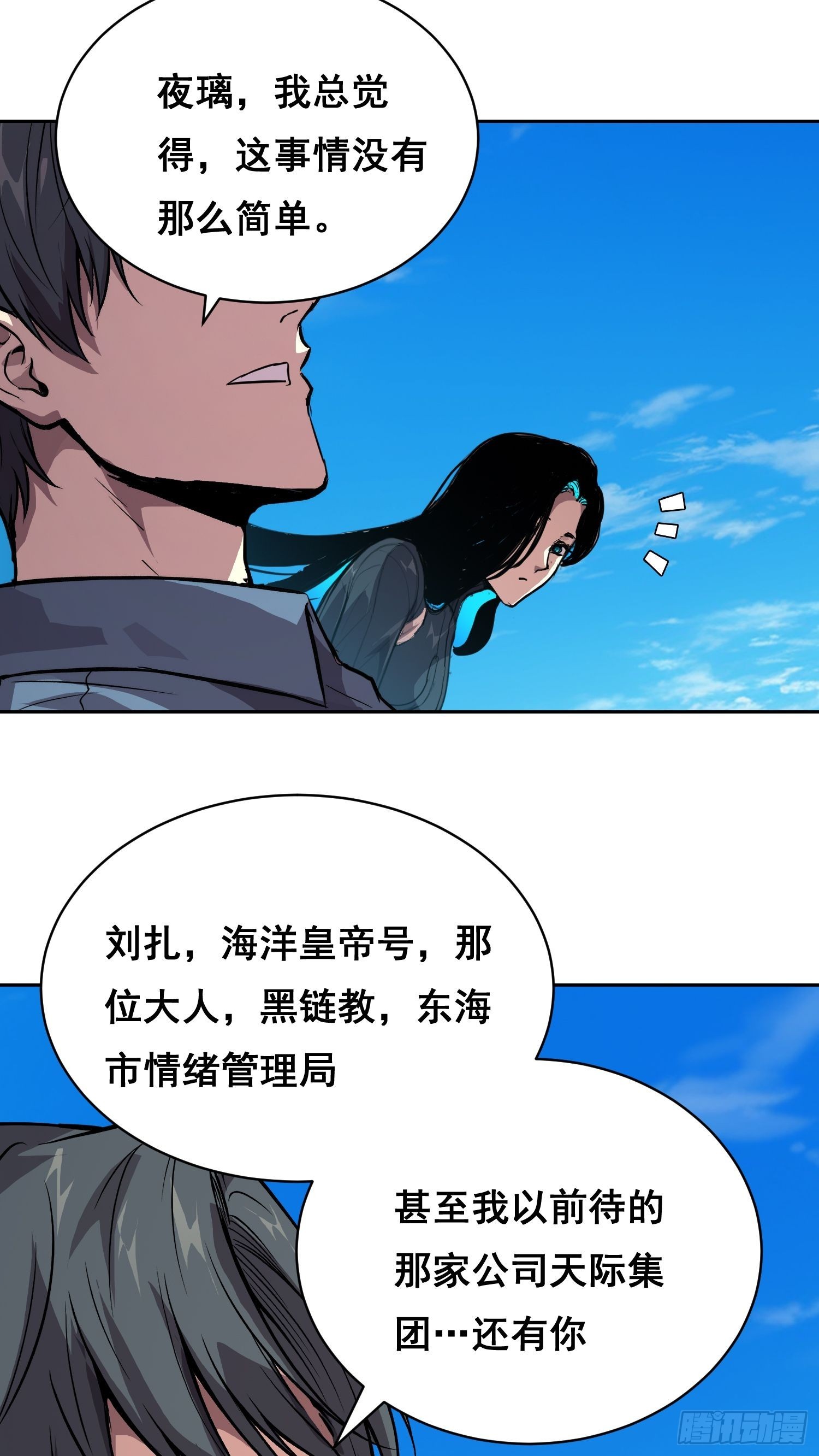 049 支持（下）-第77话