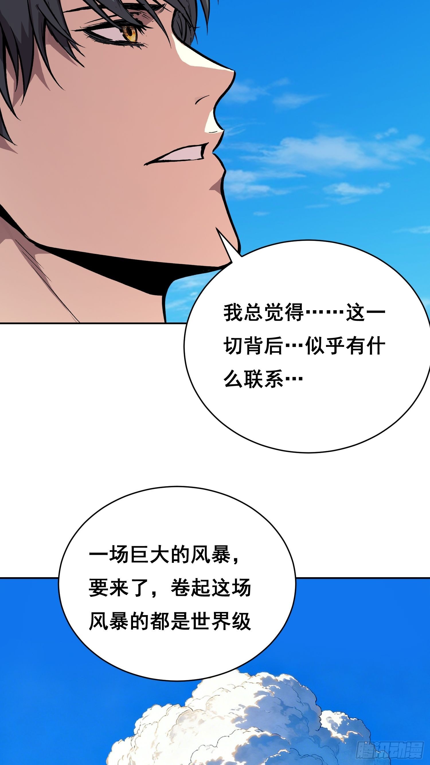 049 支持（下）-第77话