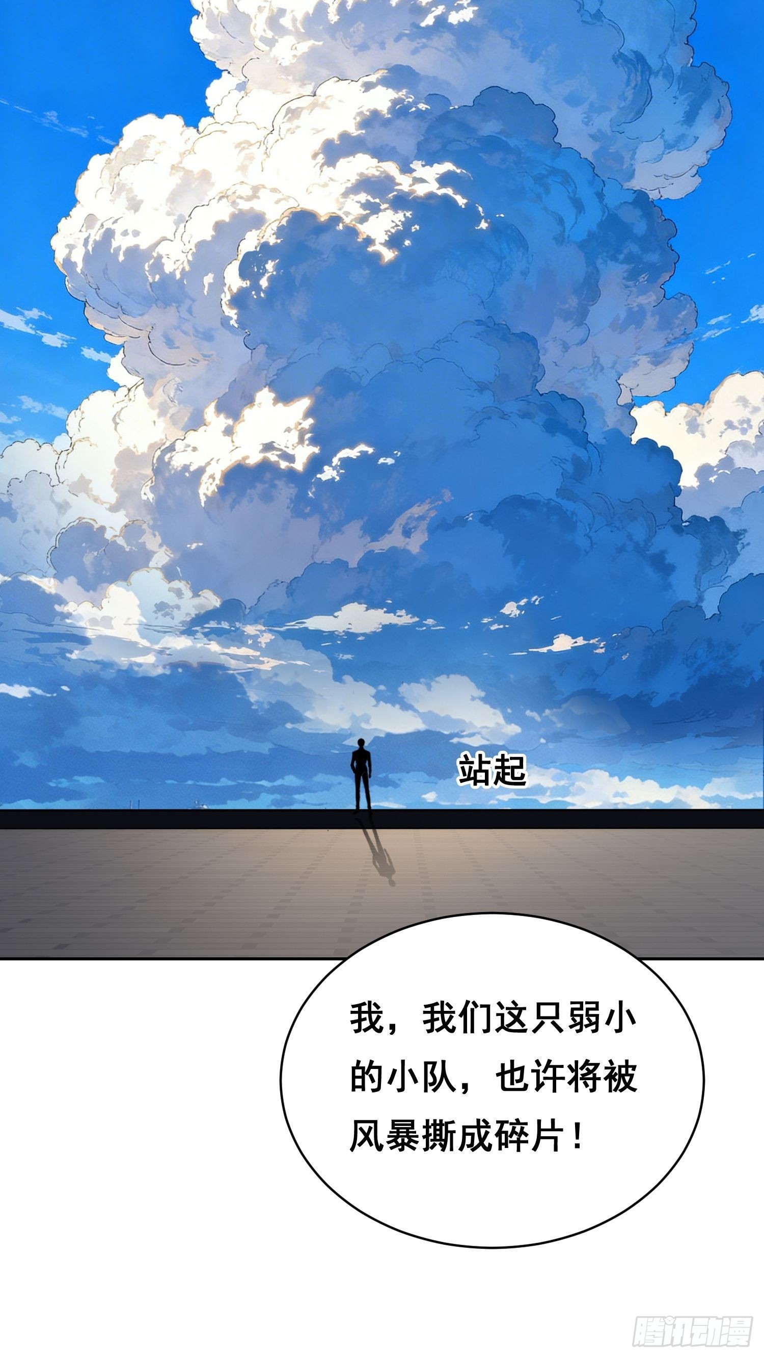 049 支持（下）-第77话