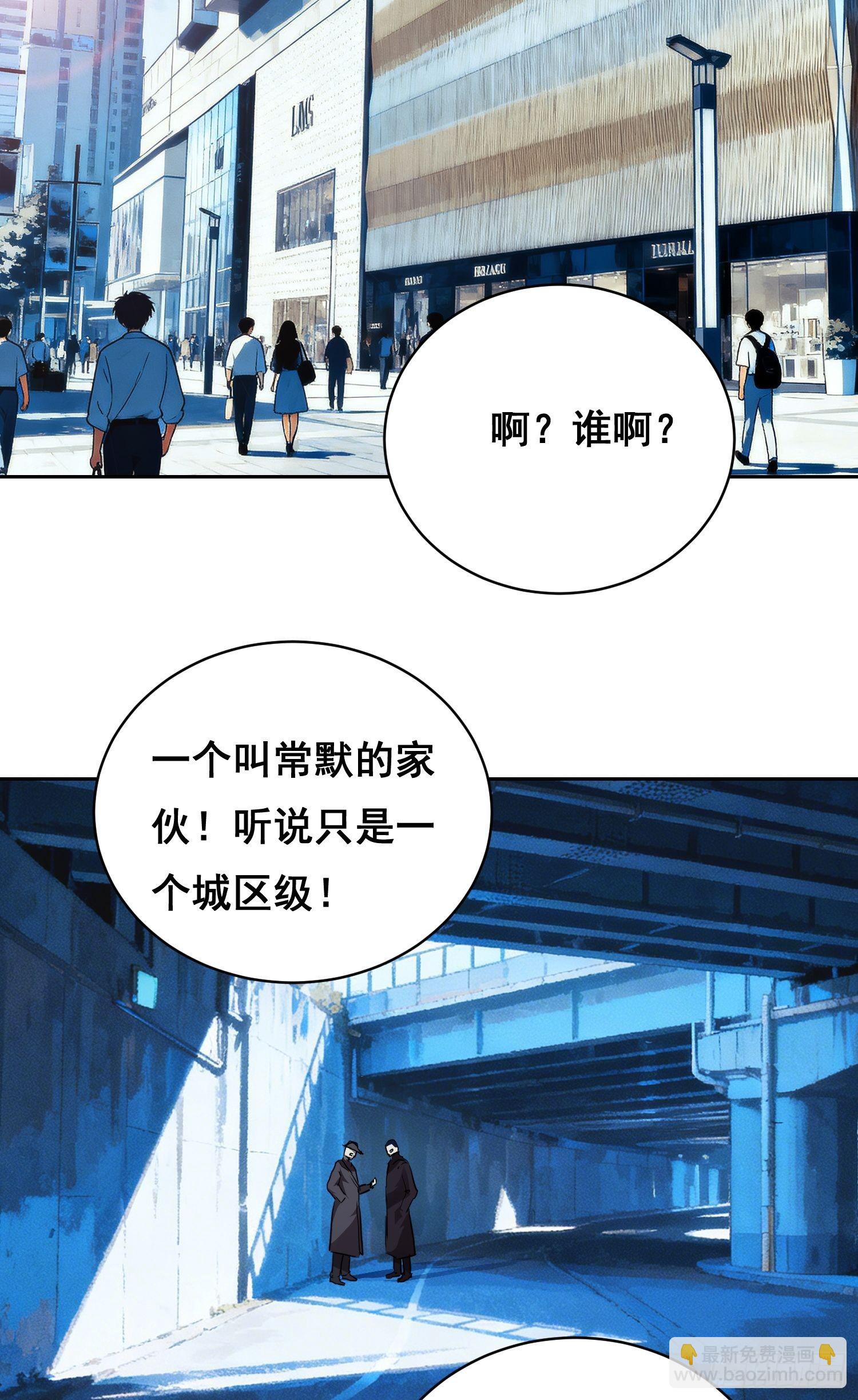 049 支持（下）-第77话