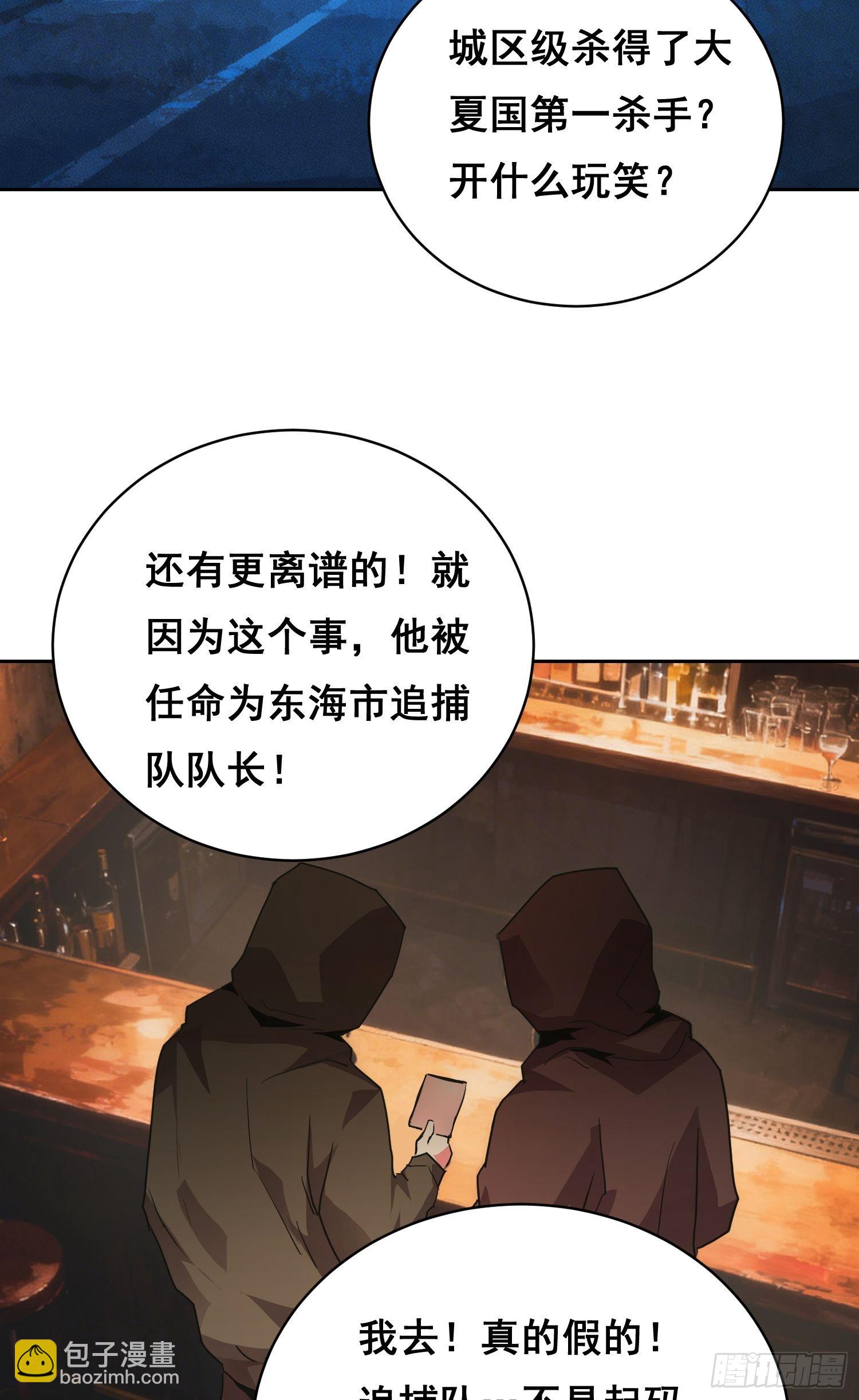 049 支持（下）-第77话