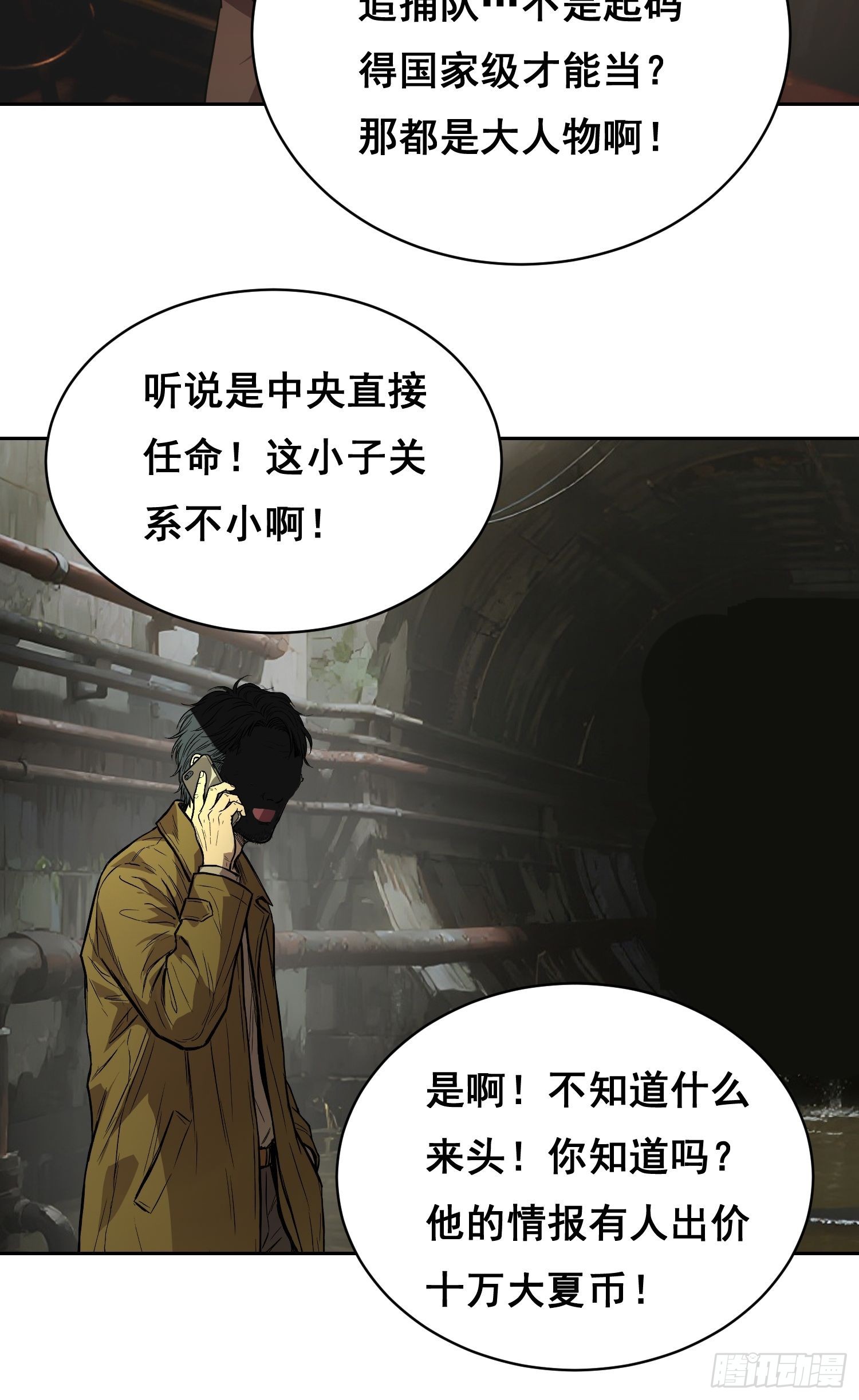 049 支持（下）-第77话