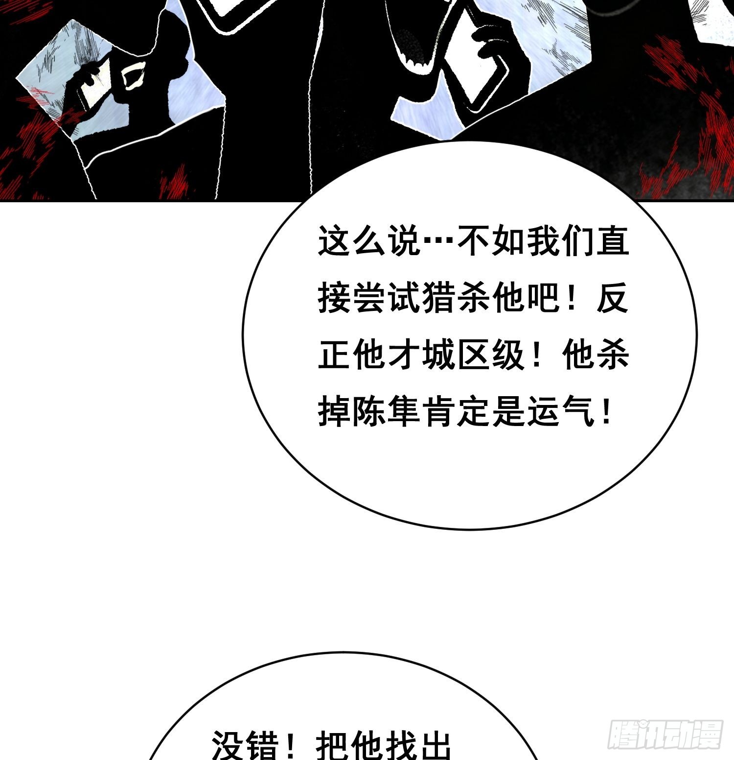 049 支持（下）-第77话