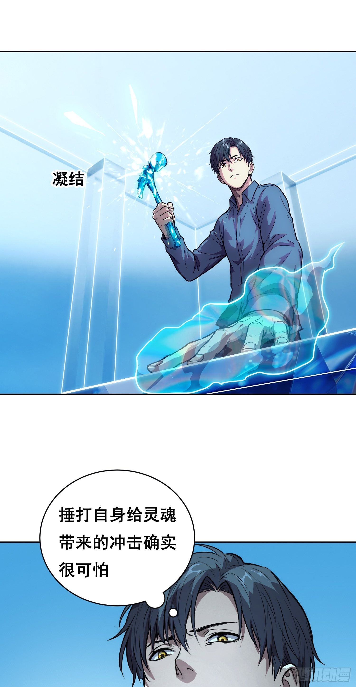 50 敲打 （下）-第79话