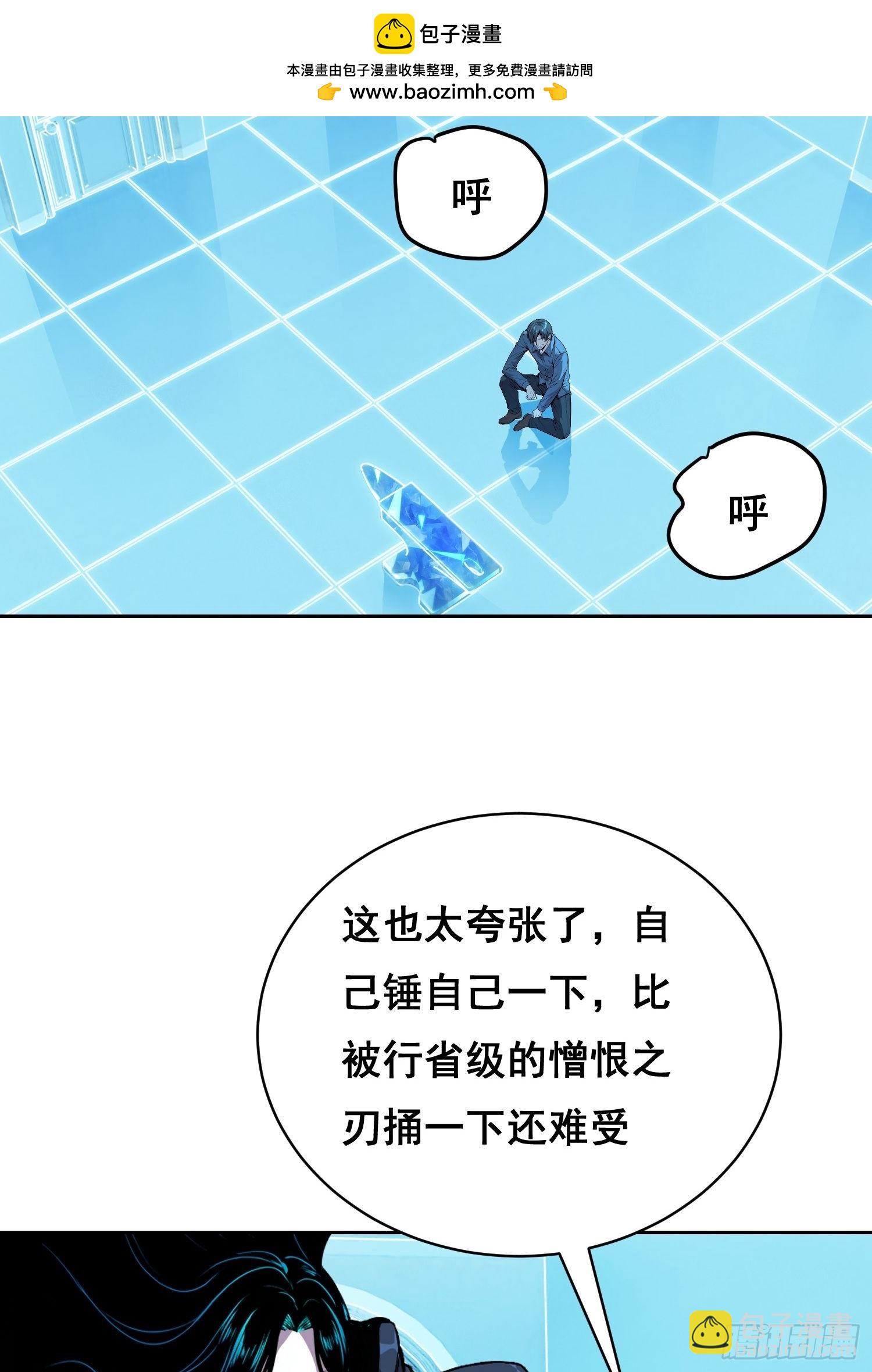 50 敲打 （下）-第79话