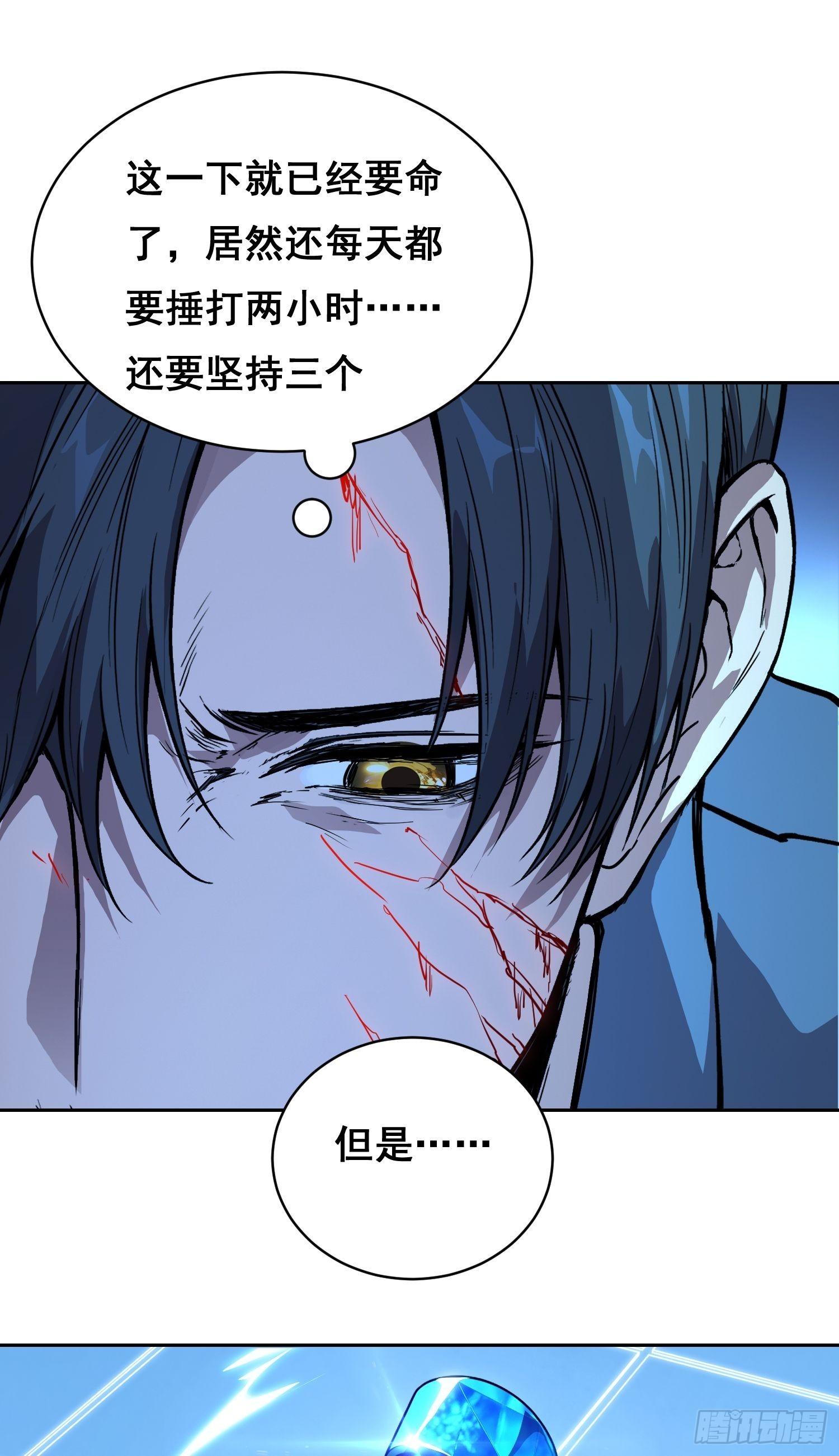 50 敲打 （下）-第79话