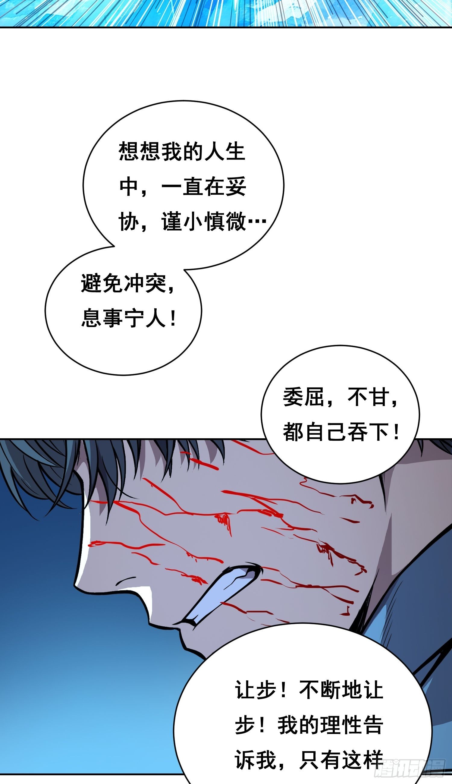 50 敲打 （下）-第79话