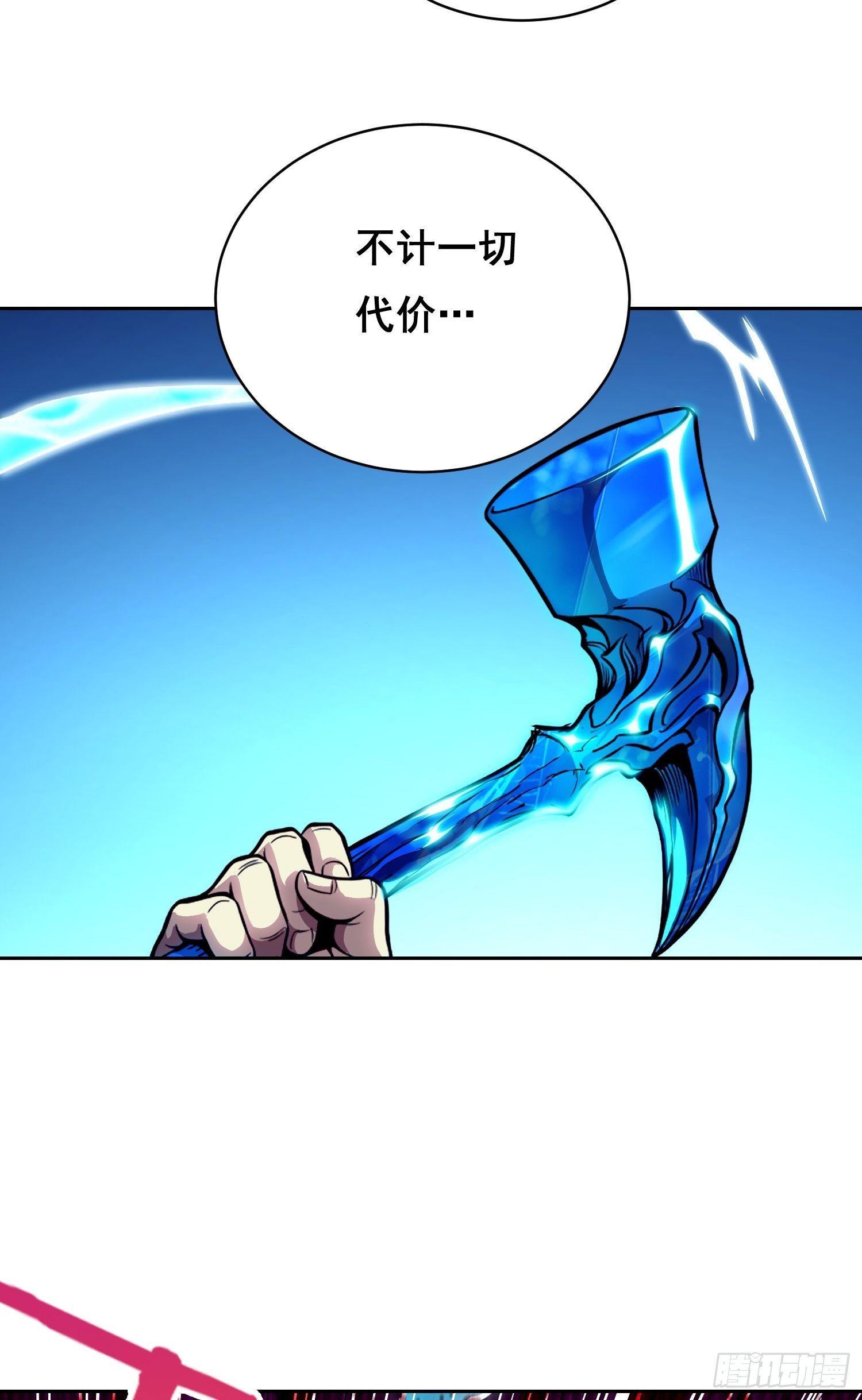 50 敲打 （下）-第79话