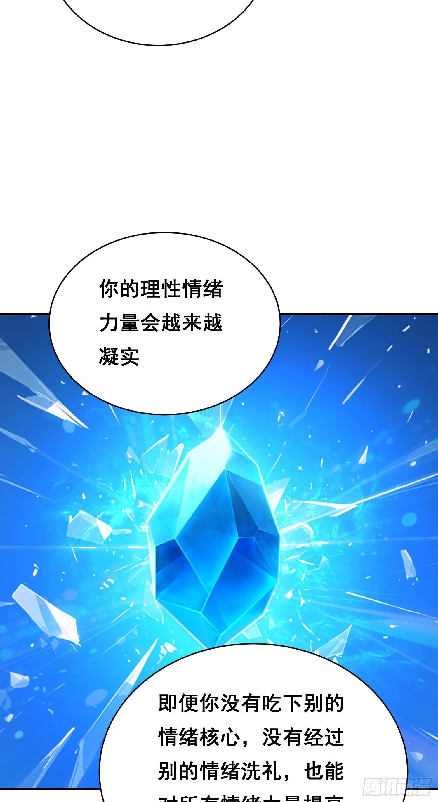 50 敲打 （下）-第79话