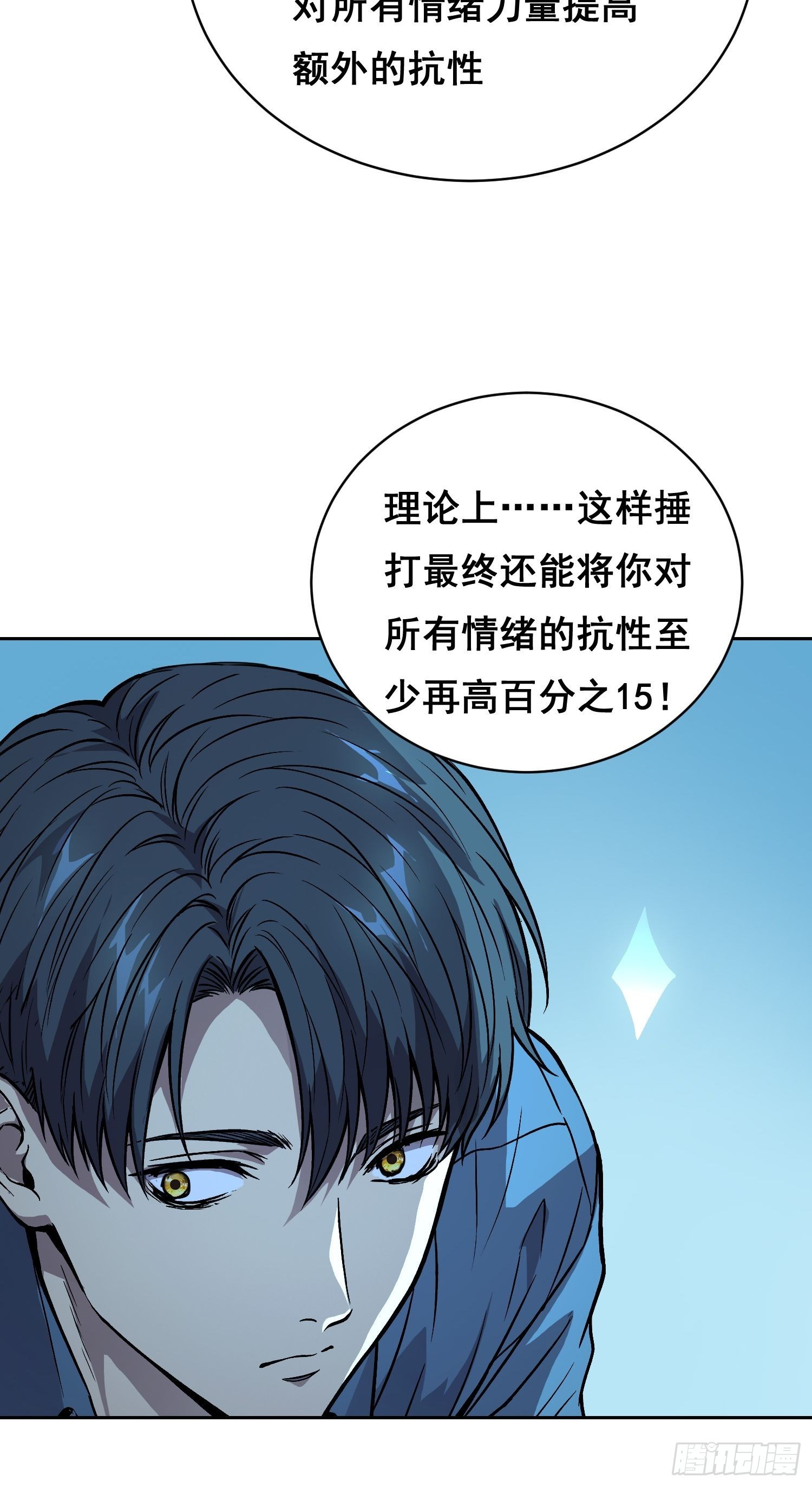 50 敲打 （下）-第79话