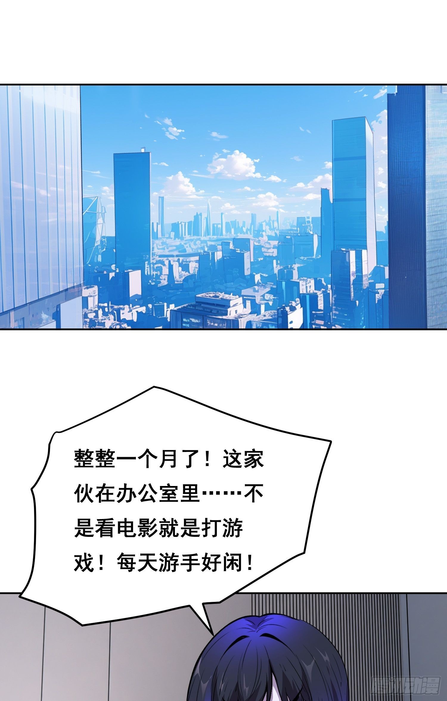 051 宅（下）-第81话