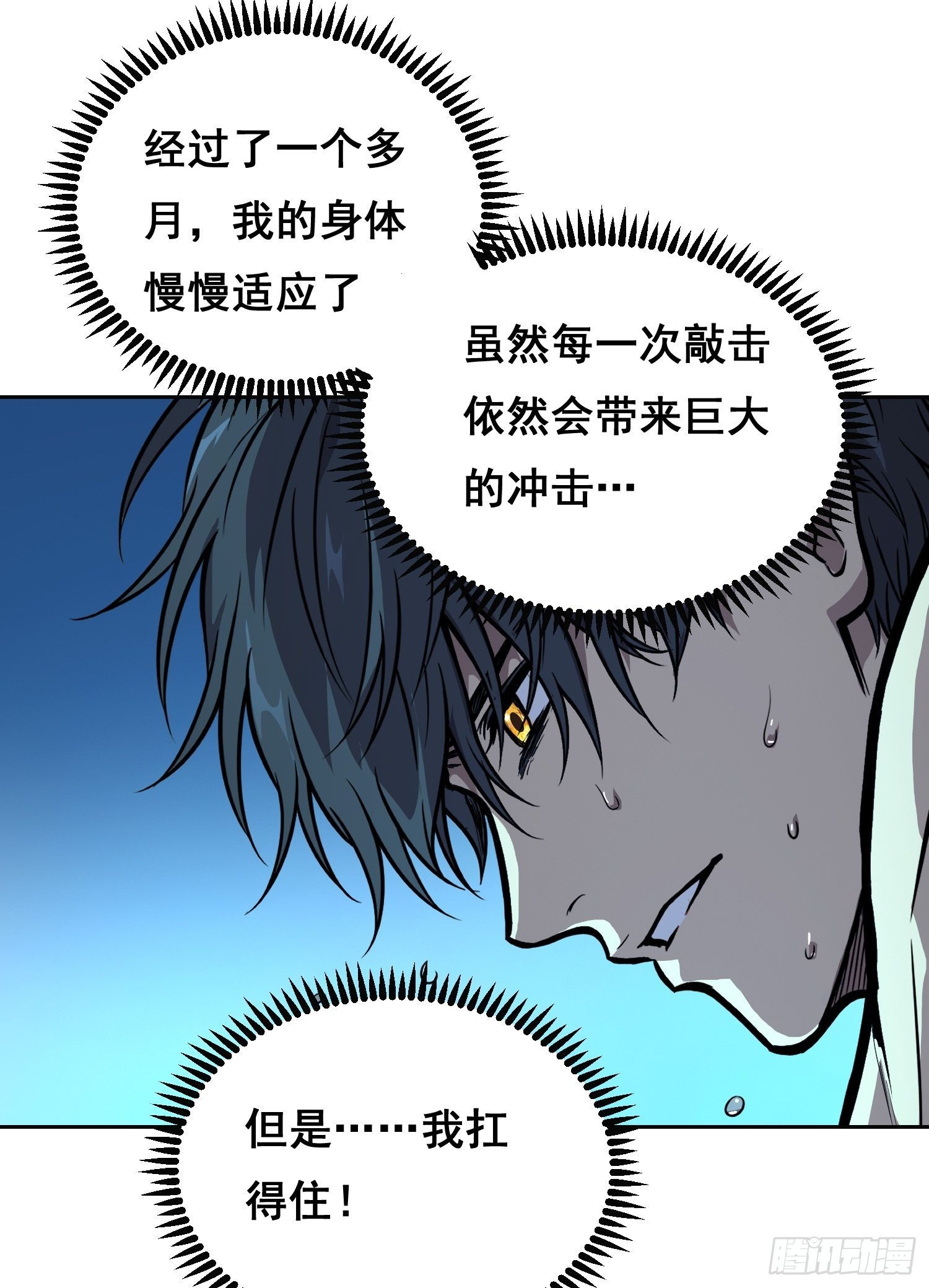 051 宅（下）-第81话