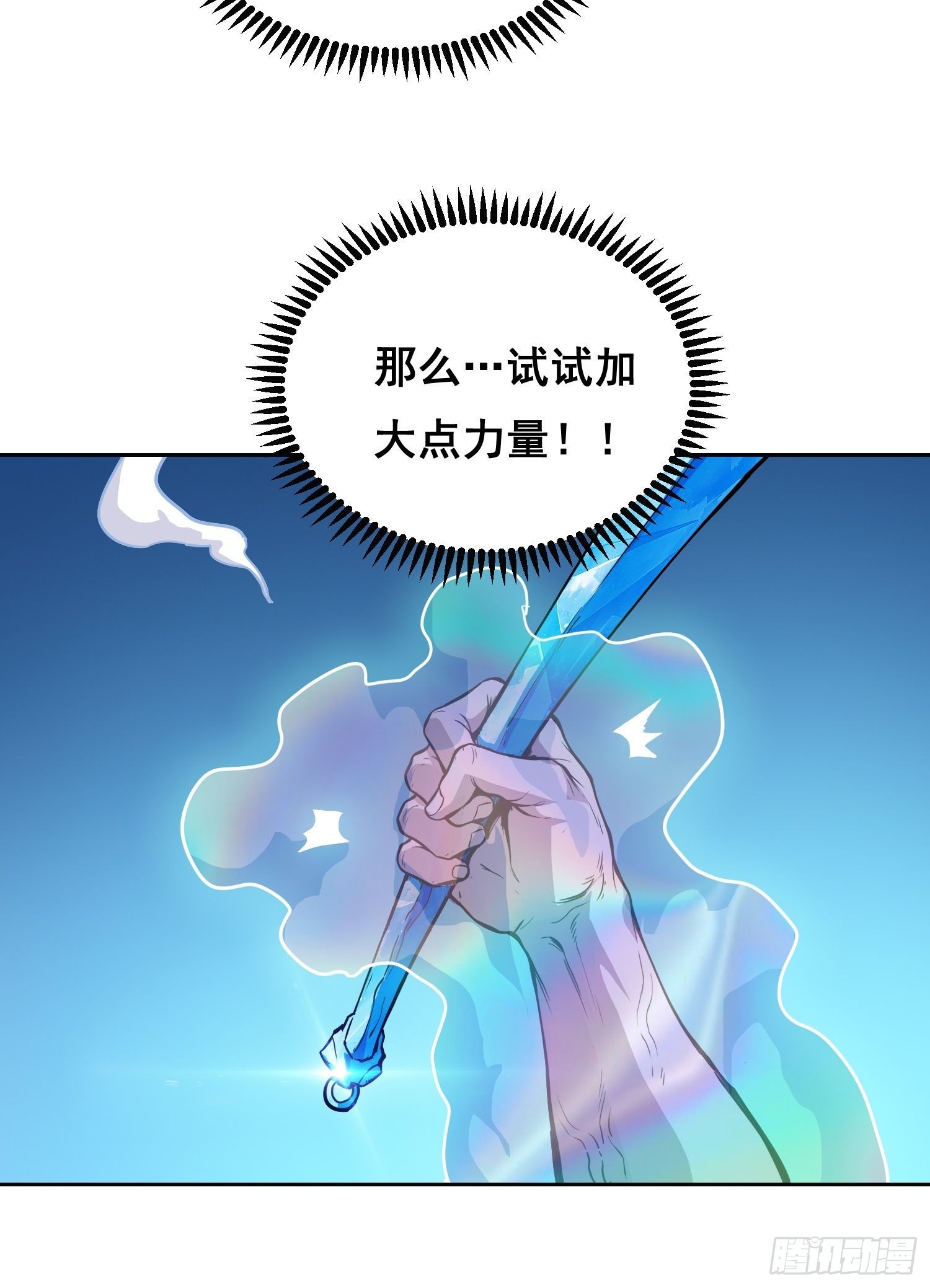 051 宅（下）-第81话