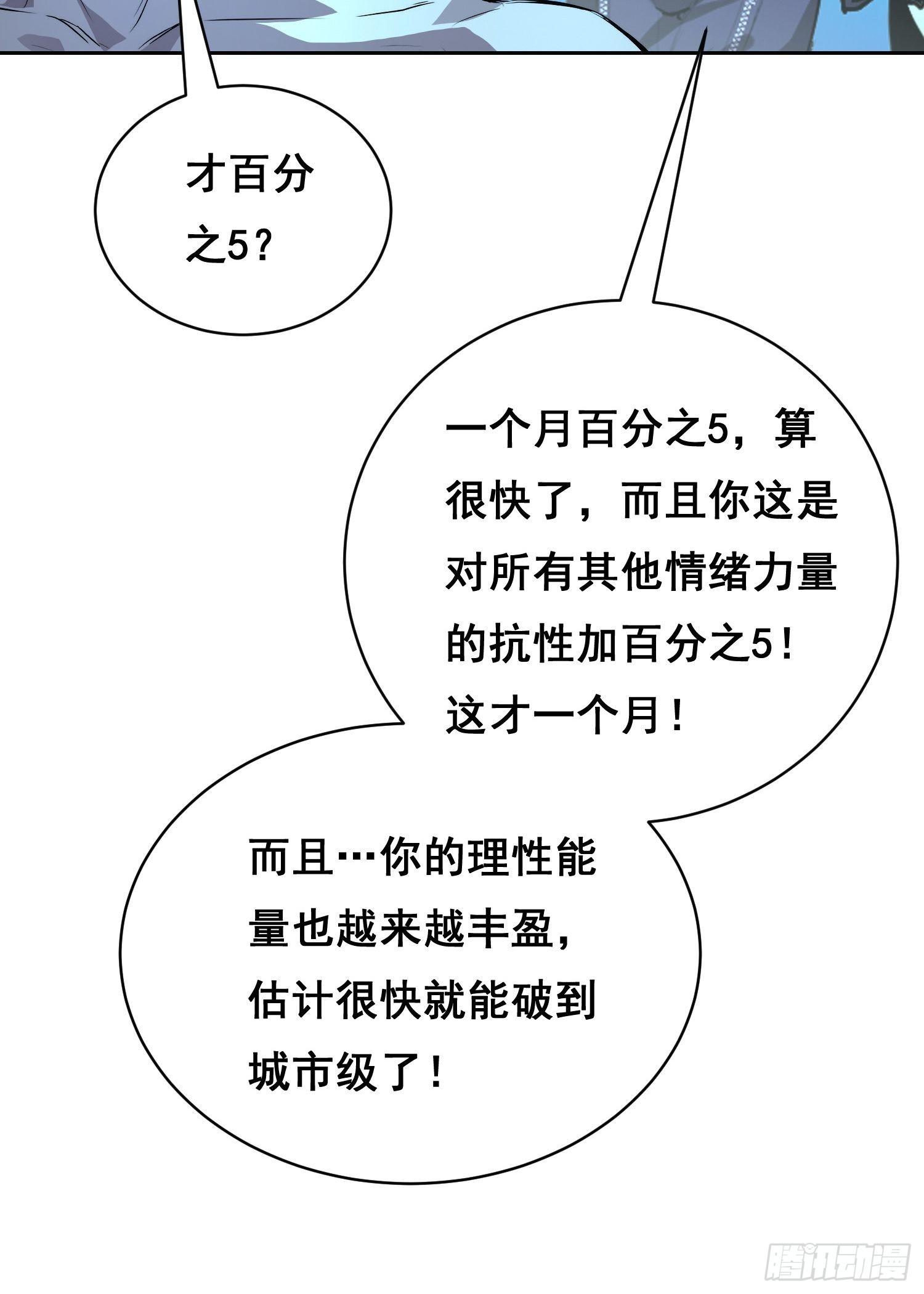 051 宅（下）-第81话