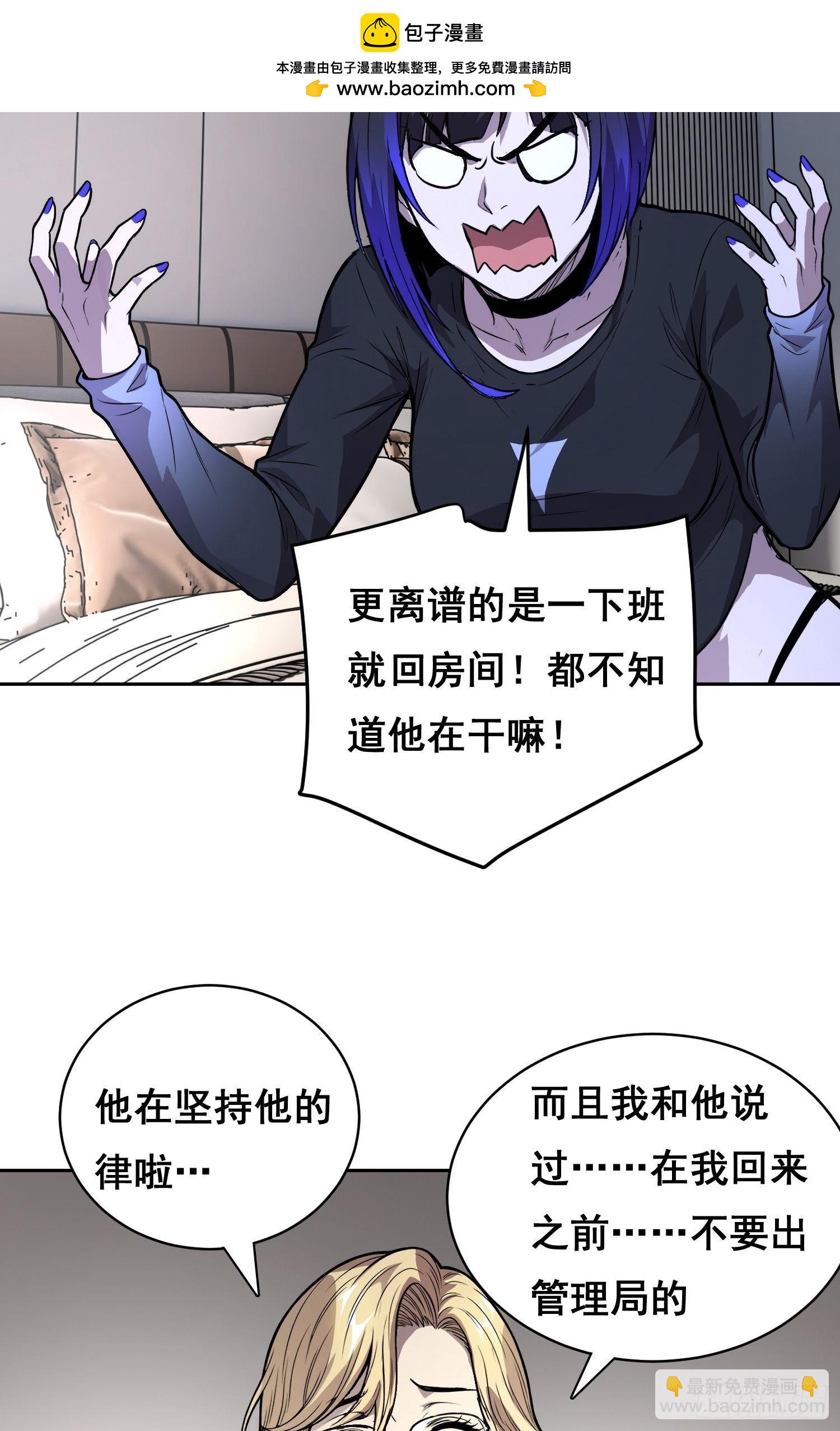 051 宅（下）-第81话