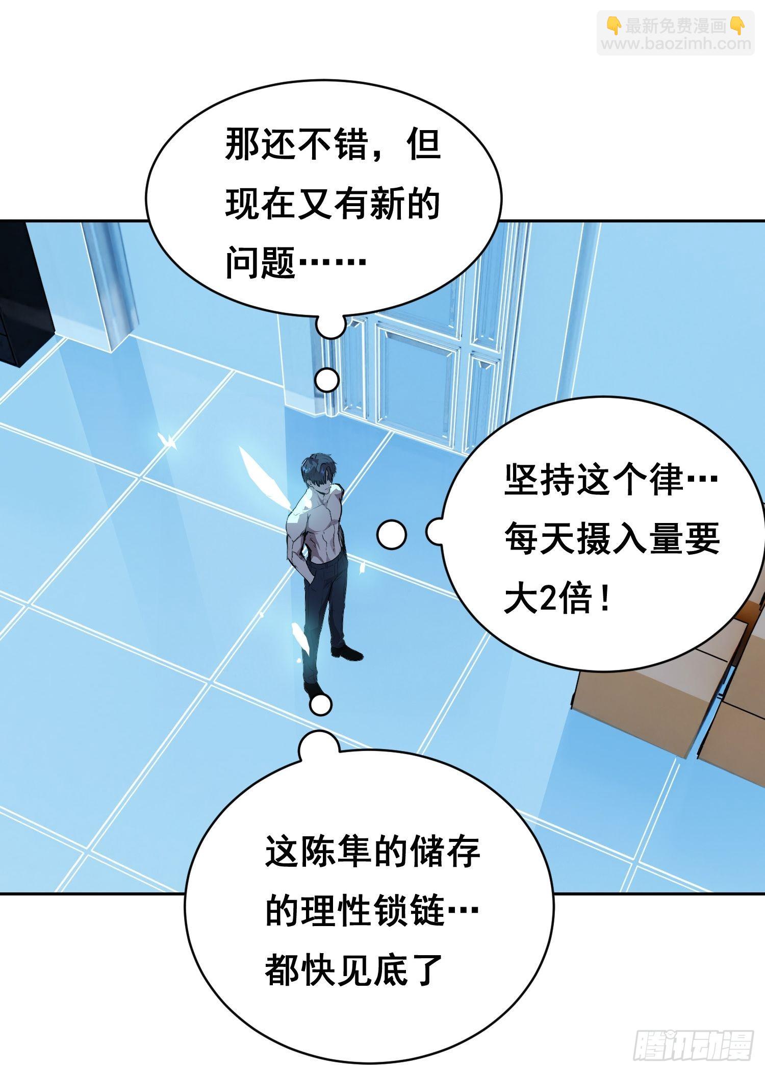 051 宅（下）-第81话