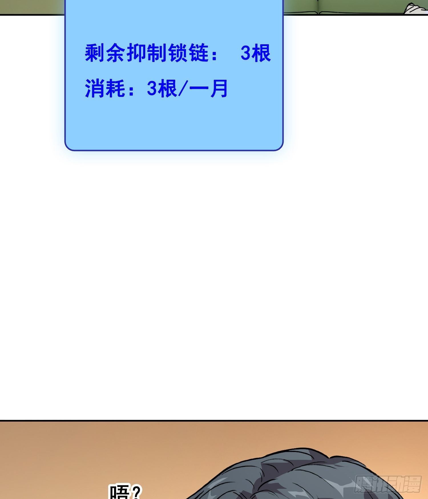 051 宅（下）-第81话