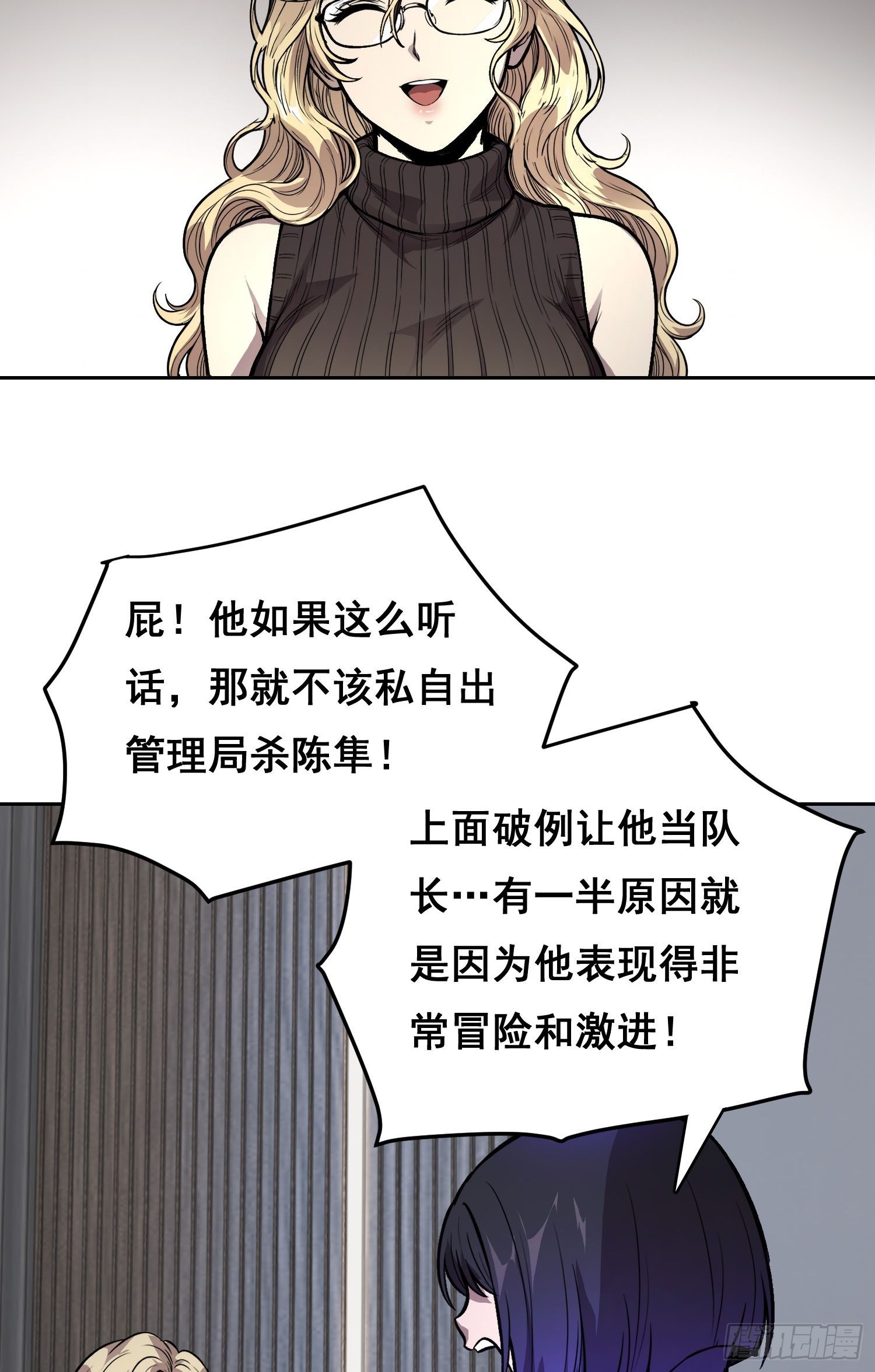 051 宅（下）-第81话