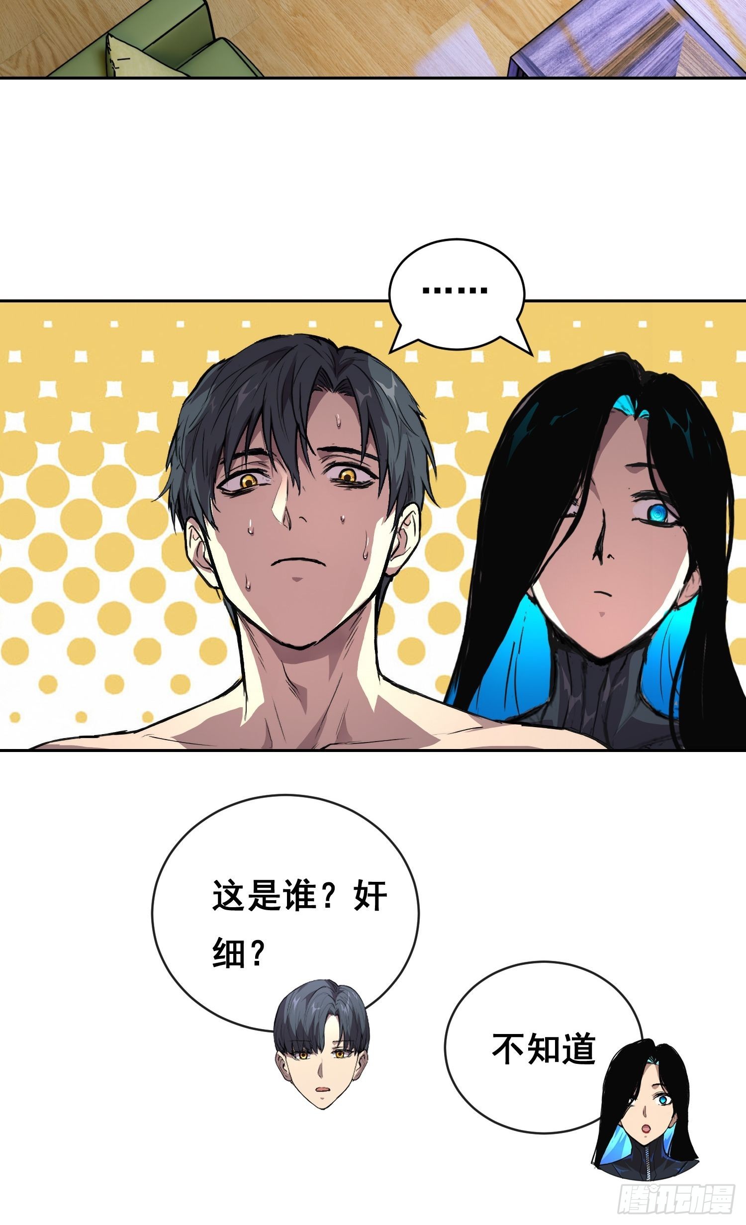 051 宅（下）-第81话
