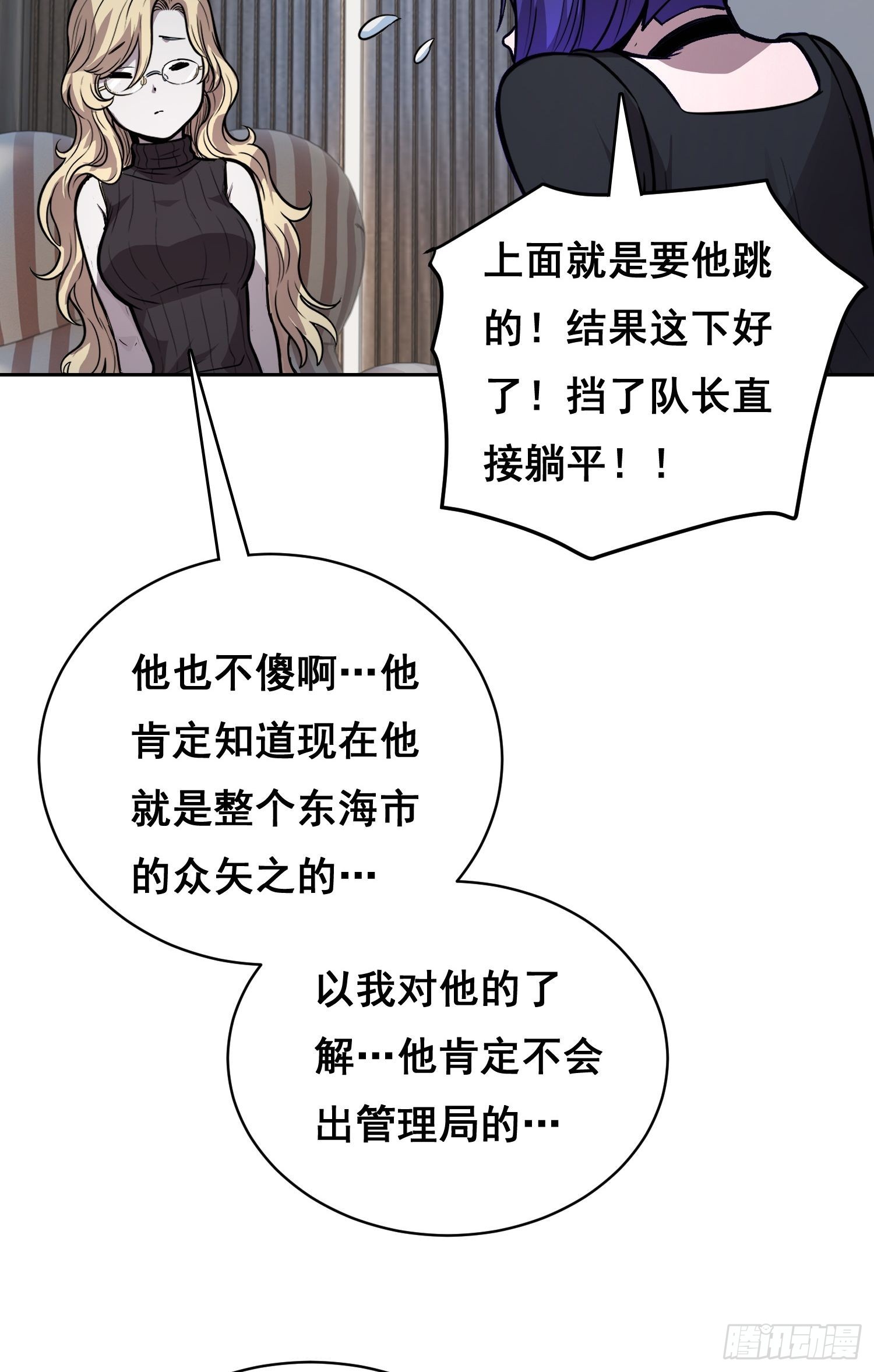 051 宅（下）-第81话