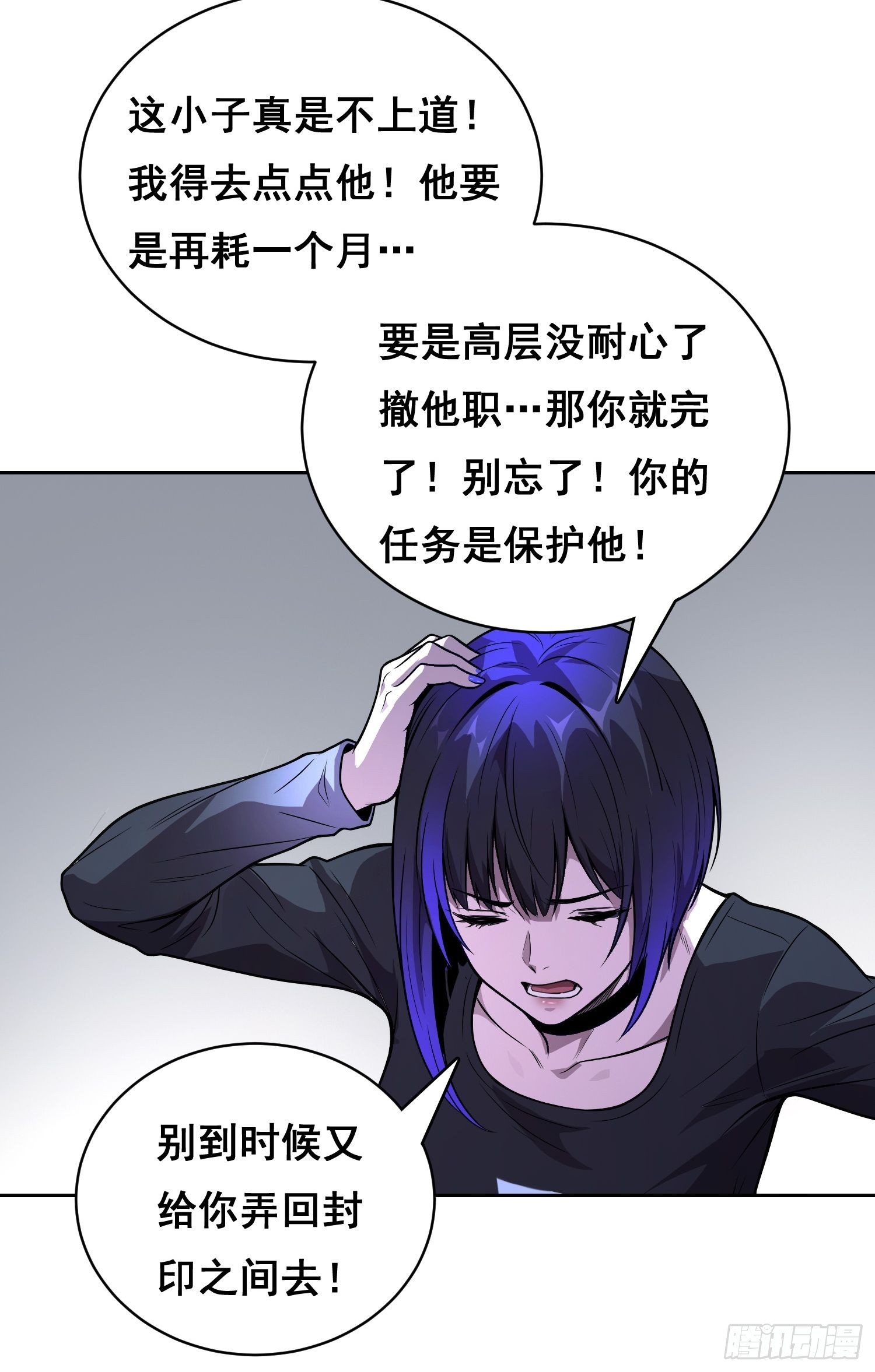 051 宅（下）-第81话