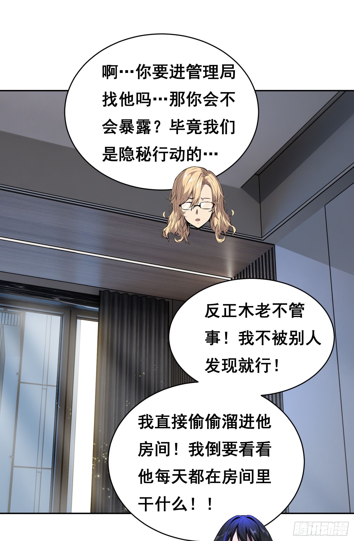 051 宅（下）-第81话