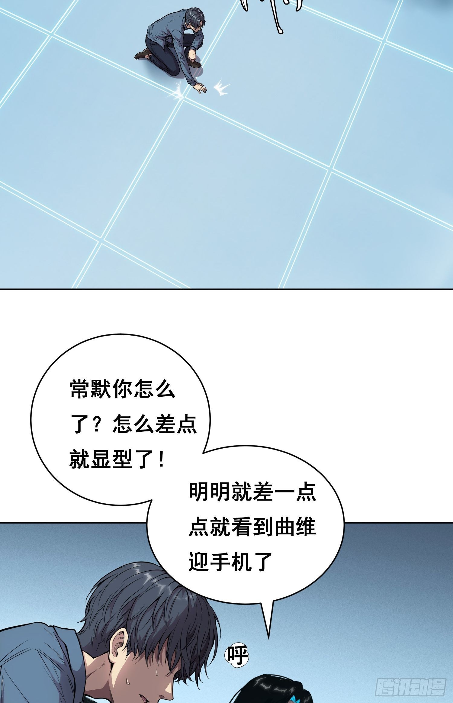 053 调查（下）-第85话