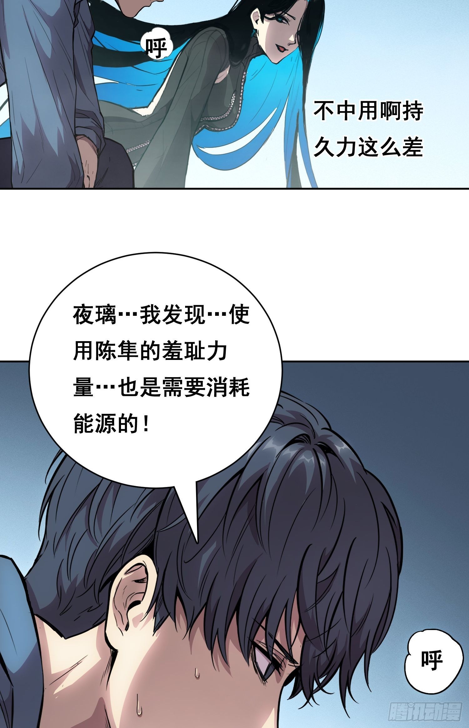 053 调查（下）-第85话